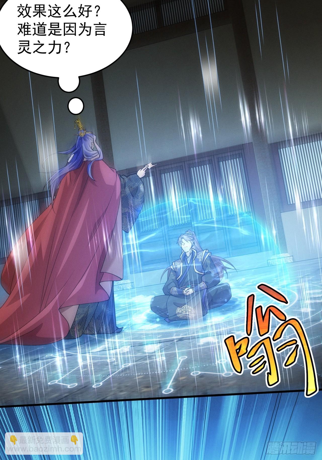 第190话：绝不辜负师兄-第184话