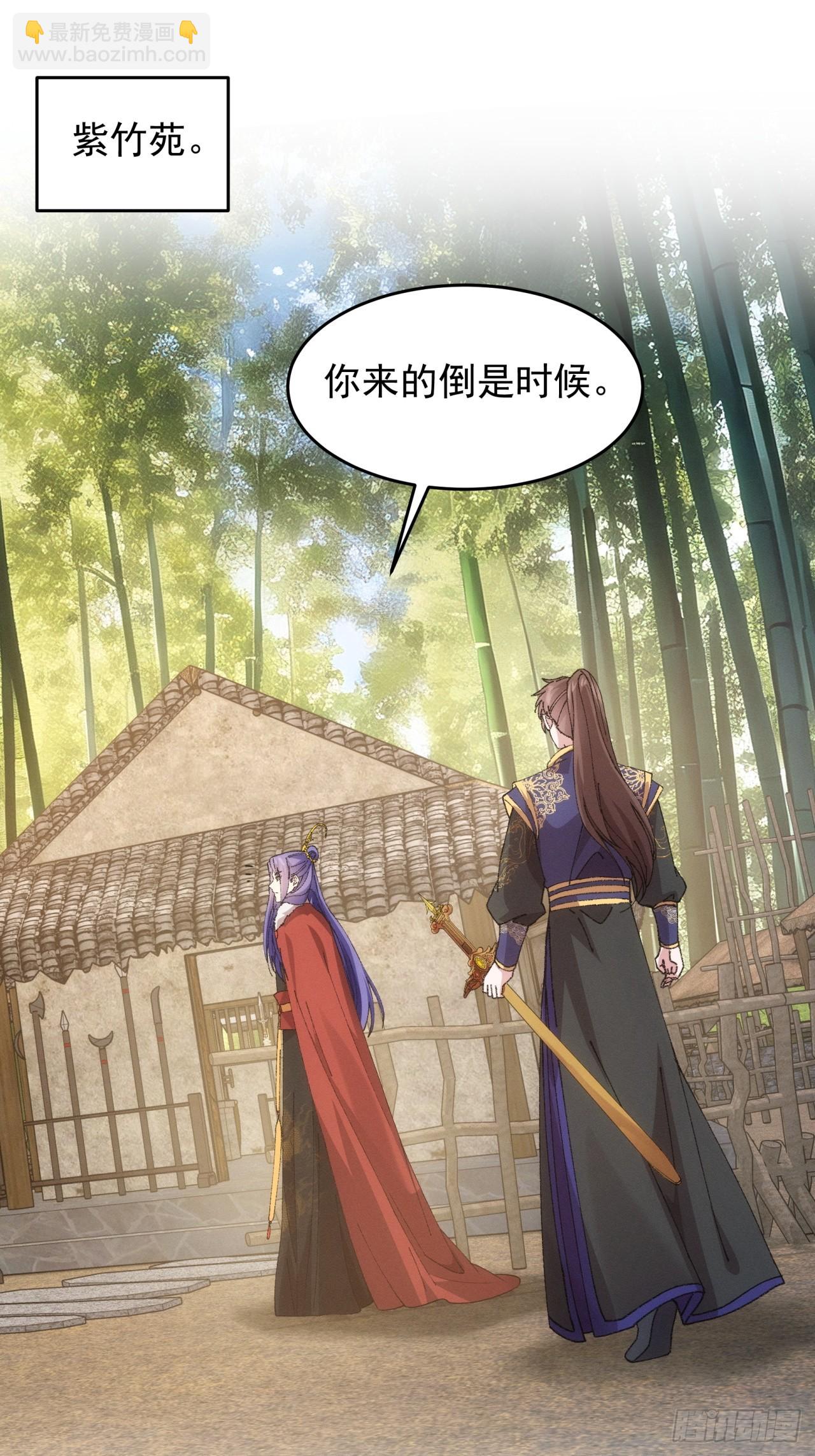 第190话：绝不辜负师兄-第184话