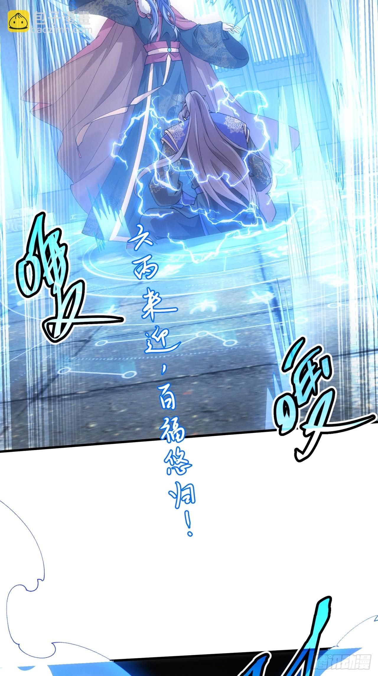 第190话：绝不辜负师兄-第184话