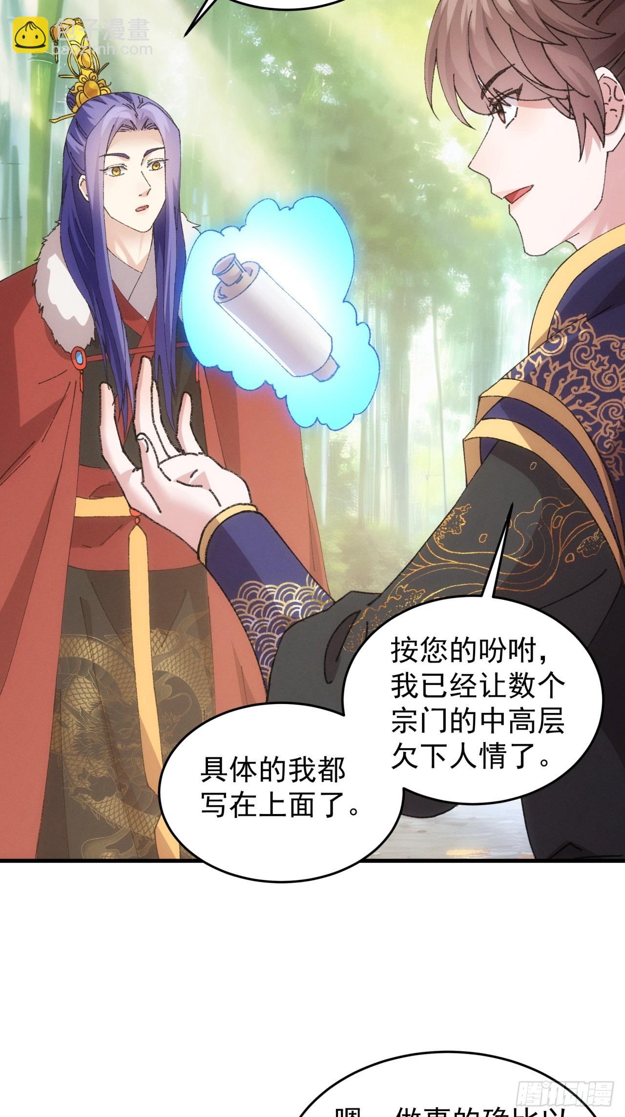 第190话：绝不辜负师兄-第184话