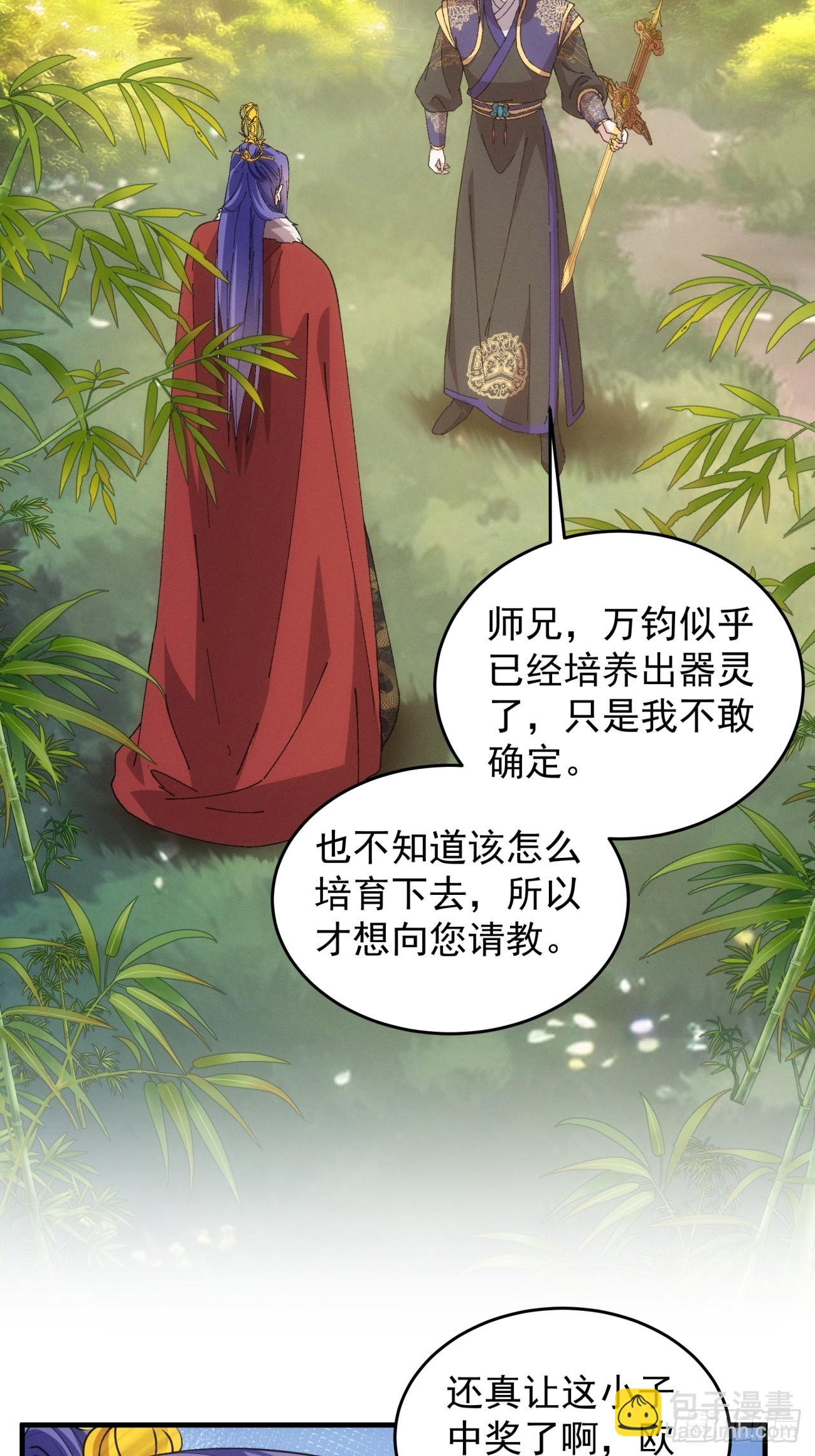 第190话：绝不辜负师兄-第184话