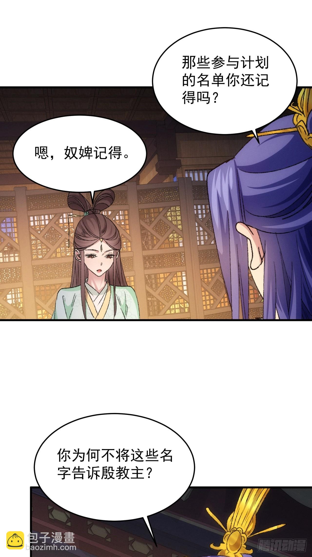 第192话：意外的来客-第186话