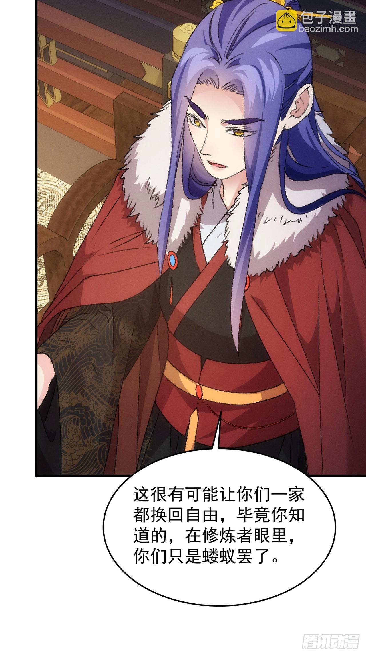 第192话：意外的来客-第186话