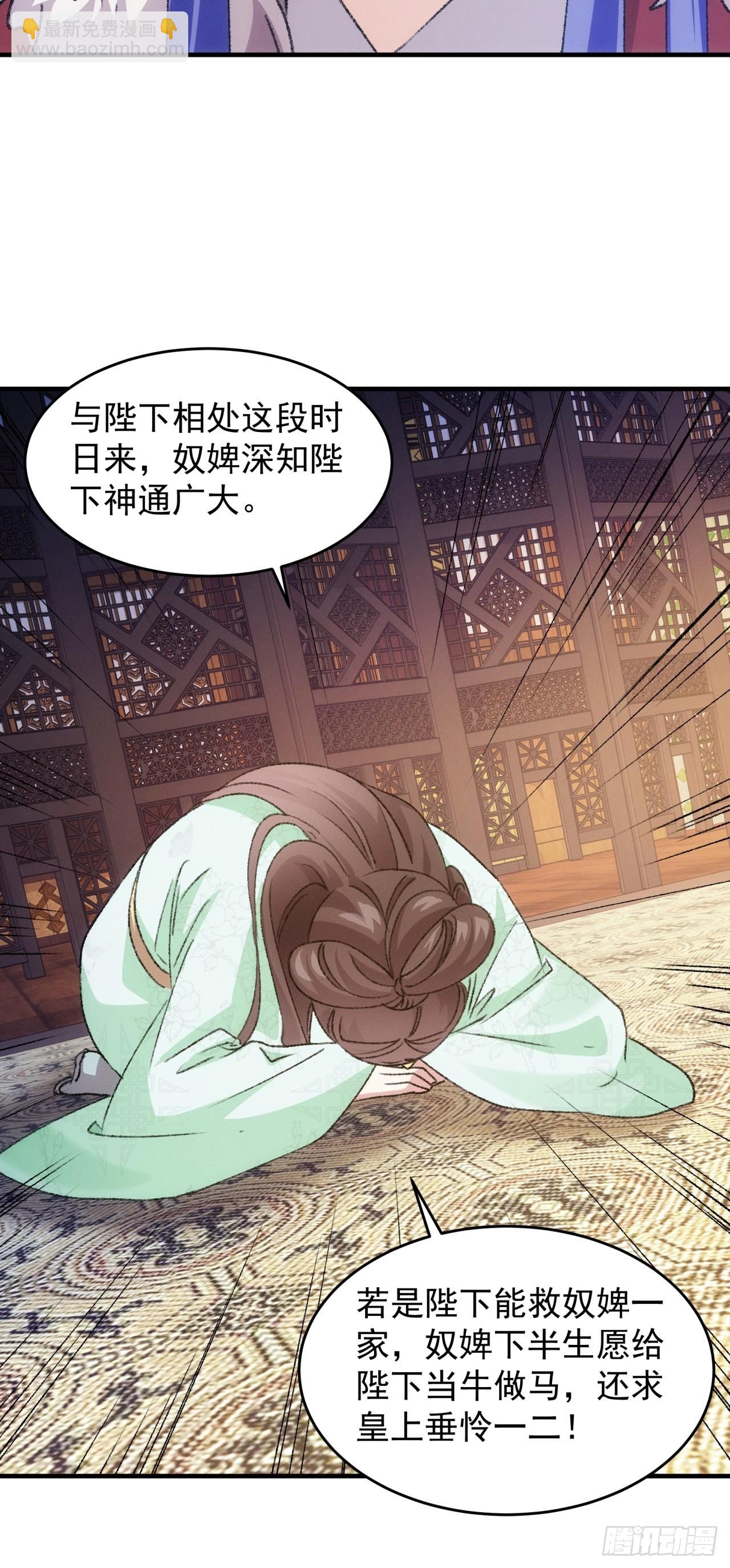 第192话：意外的来客-第186话