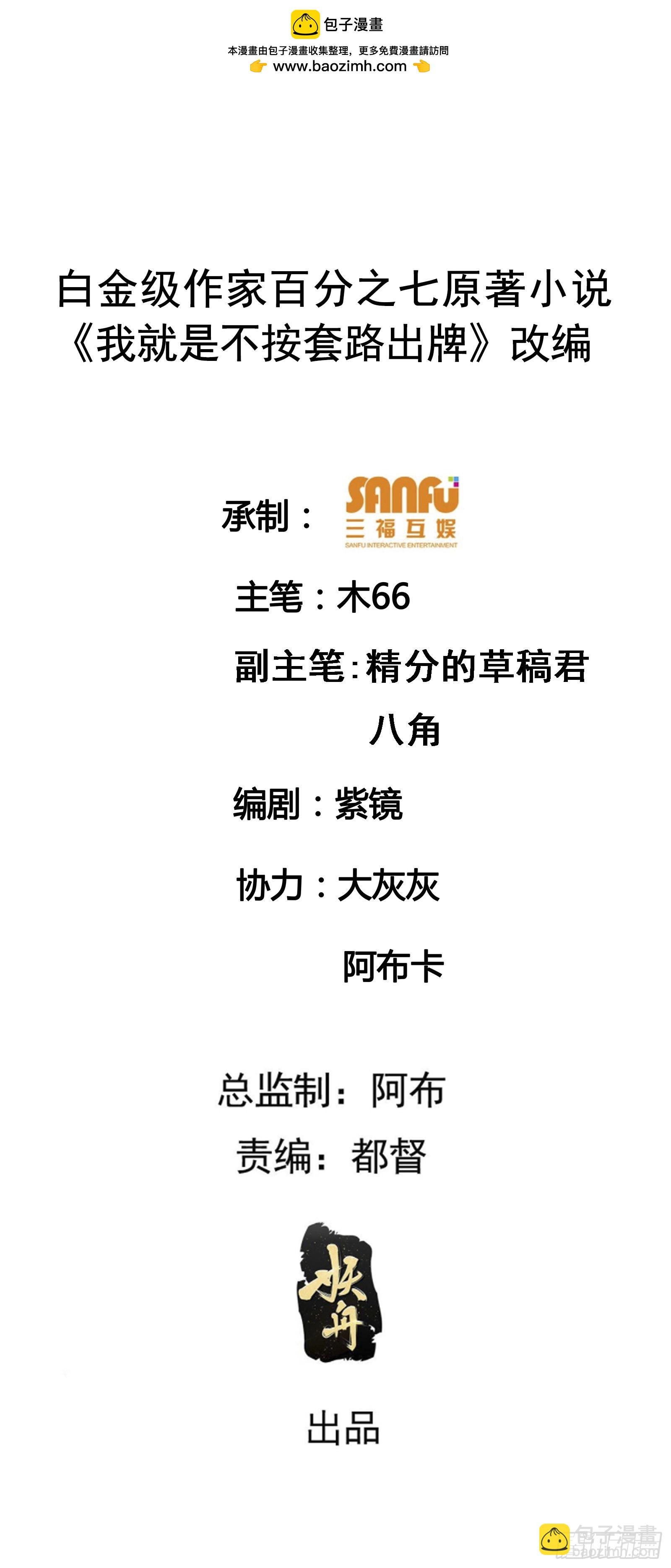 第192话：意外的来客-第186话