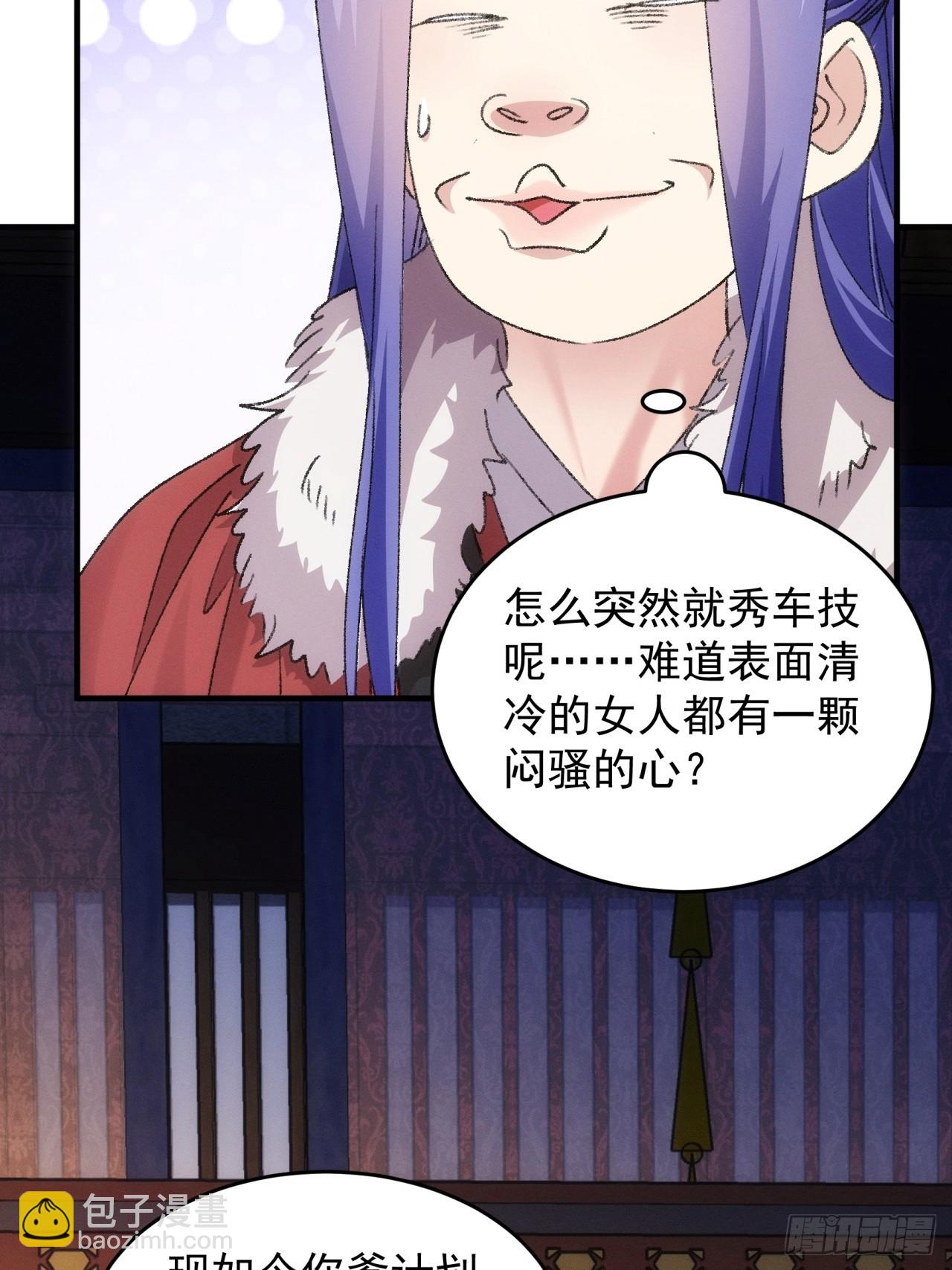 第192话：意外的来客-第186话