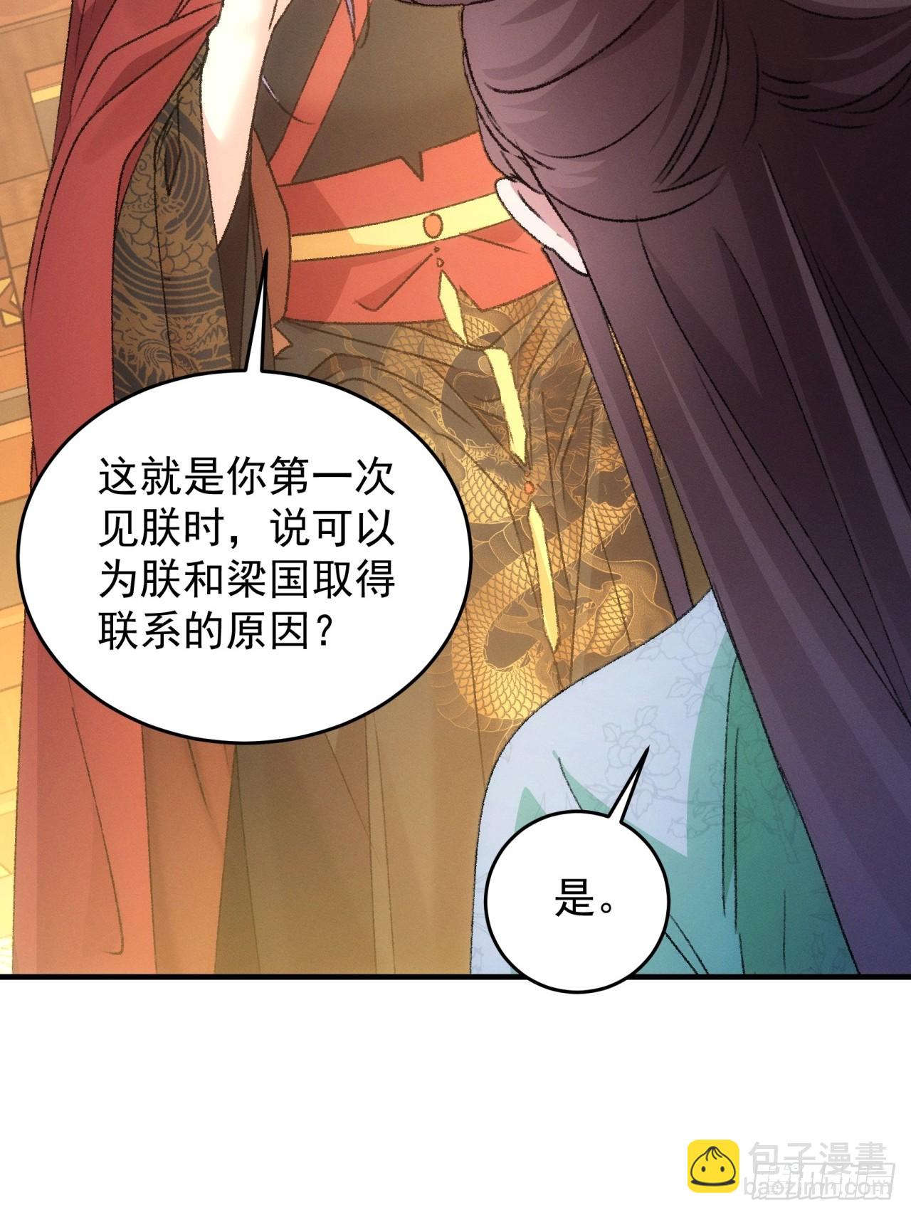 第192话：意外的来客-第186话