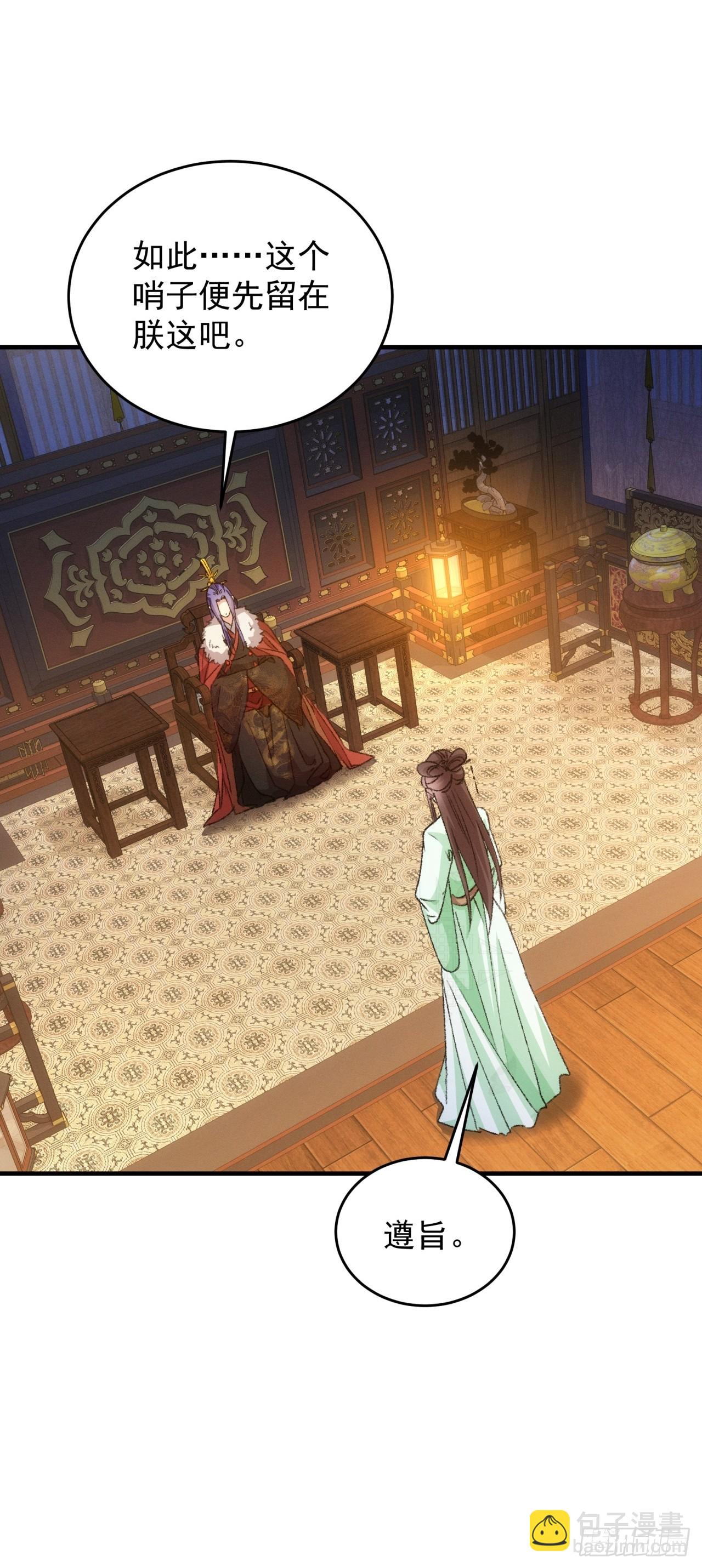 第192话：意外的来客-第186话