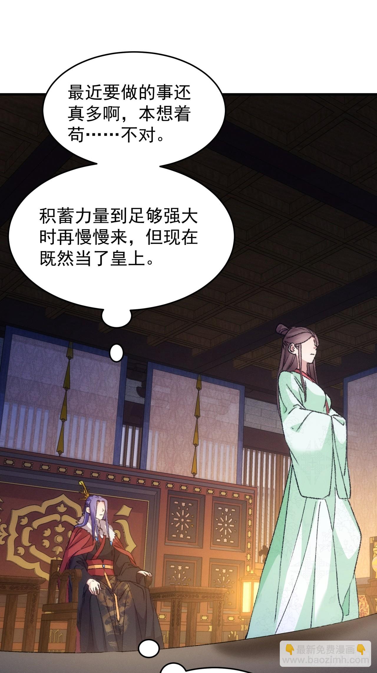 第192话：意外的来客-第186话