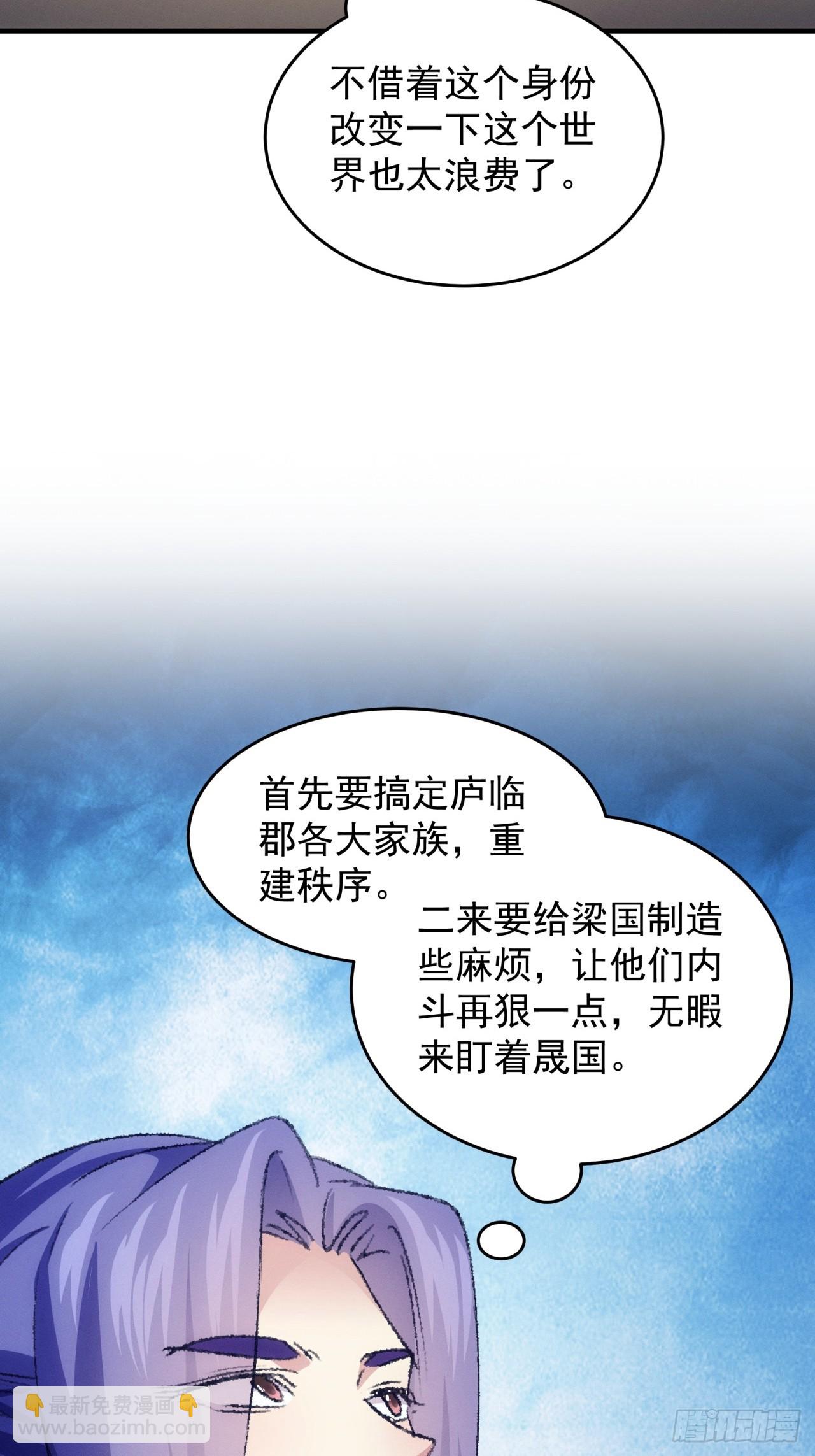 第192话：意外的来客-第186话