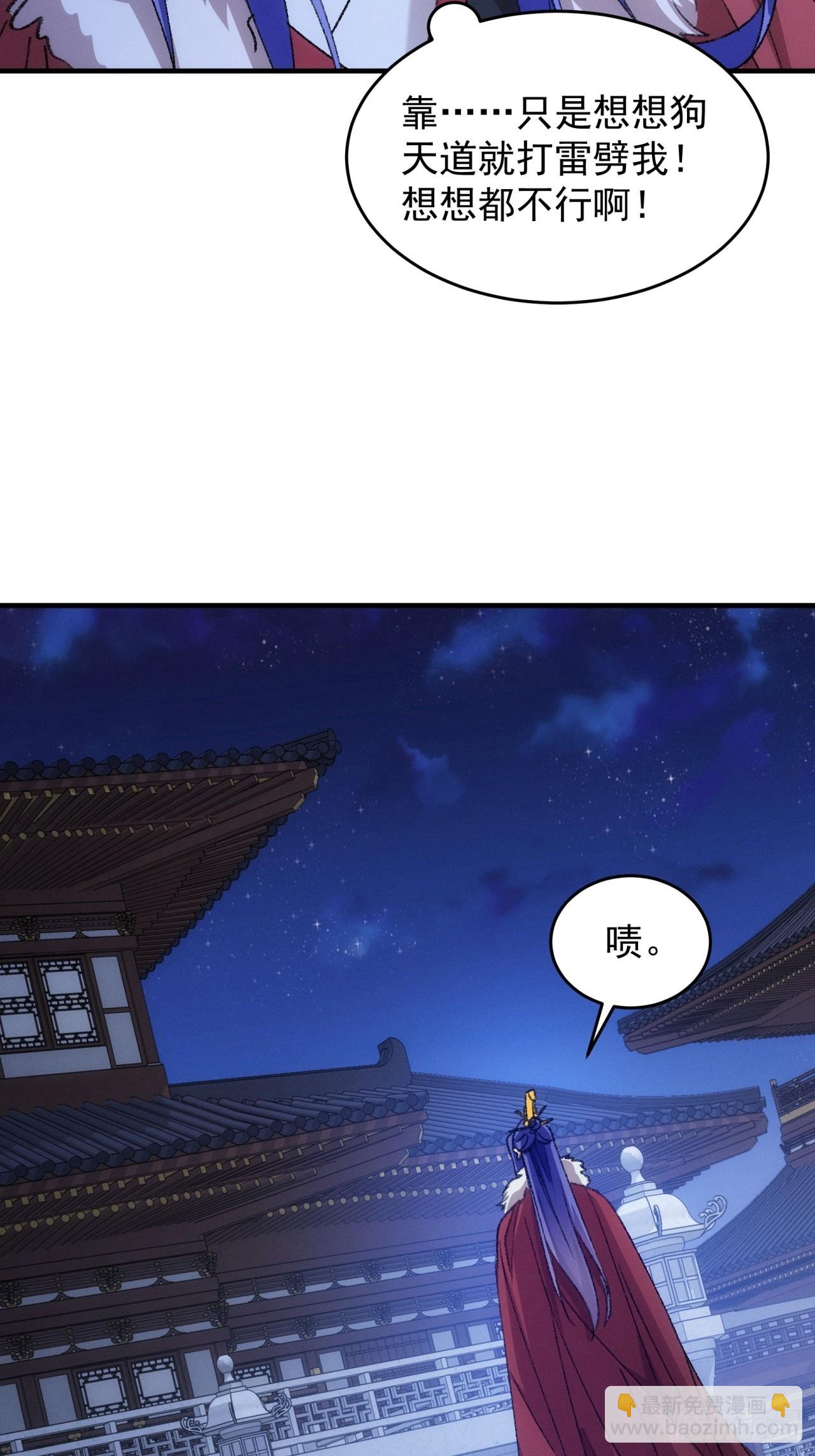 第192话：意外的来客-第186话