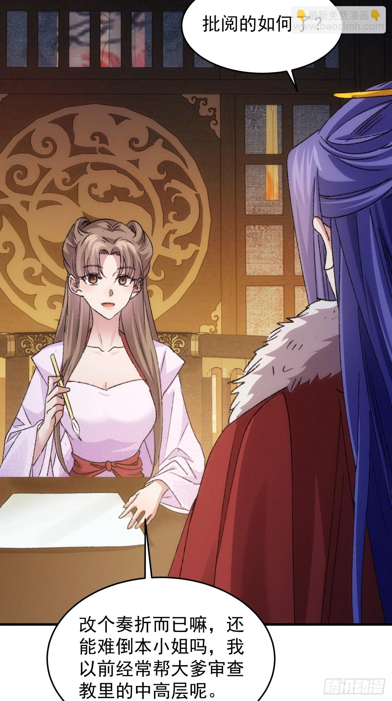 第192话：意外的来客-第186话