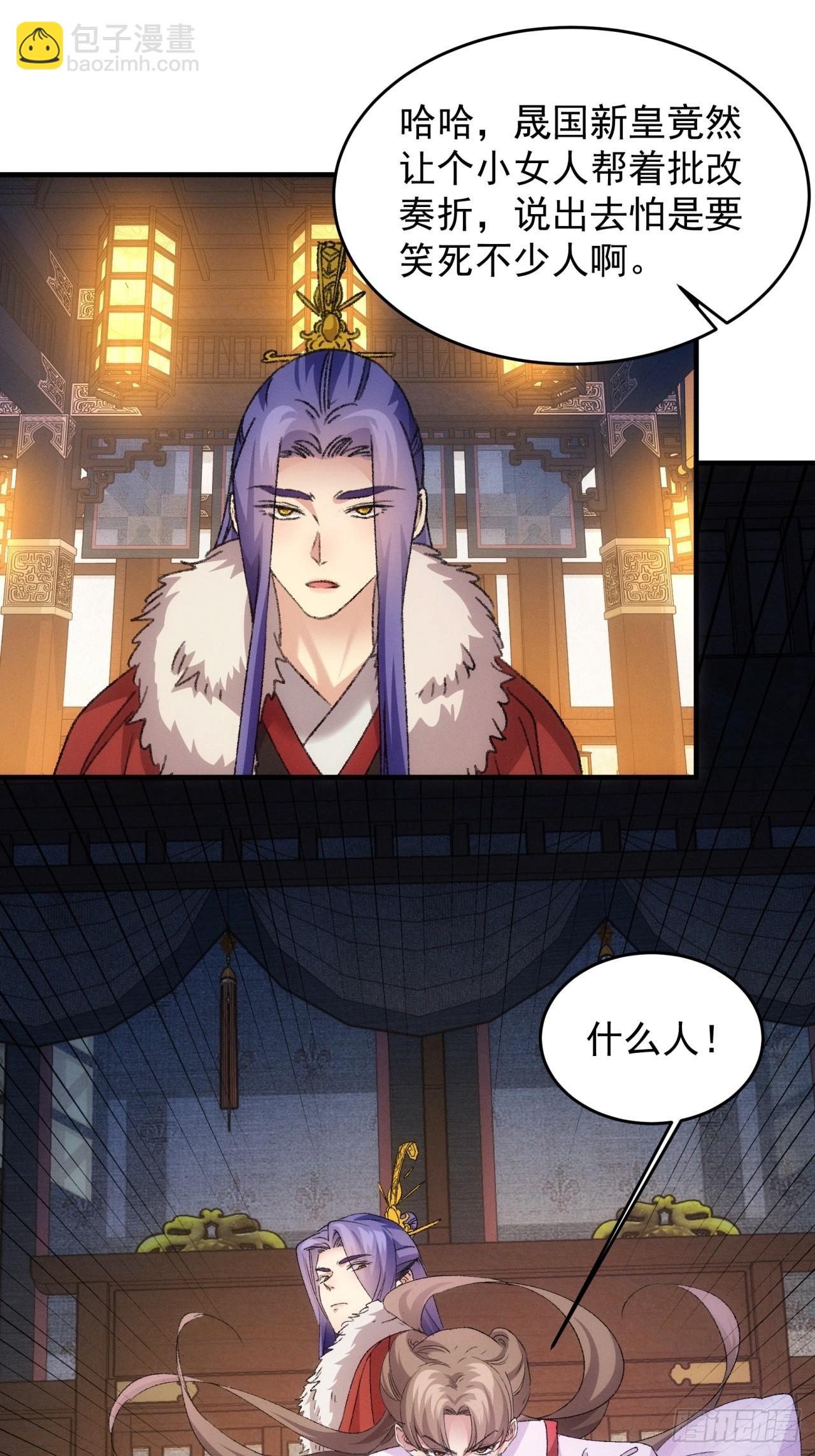 第192话：意外的来客-第186话