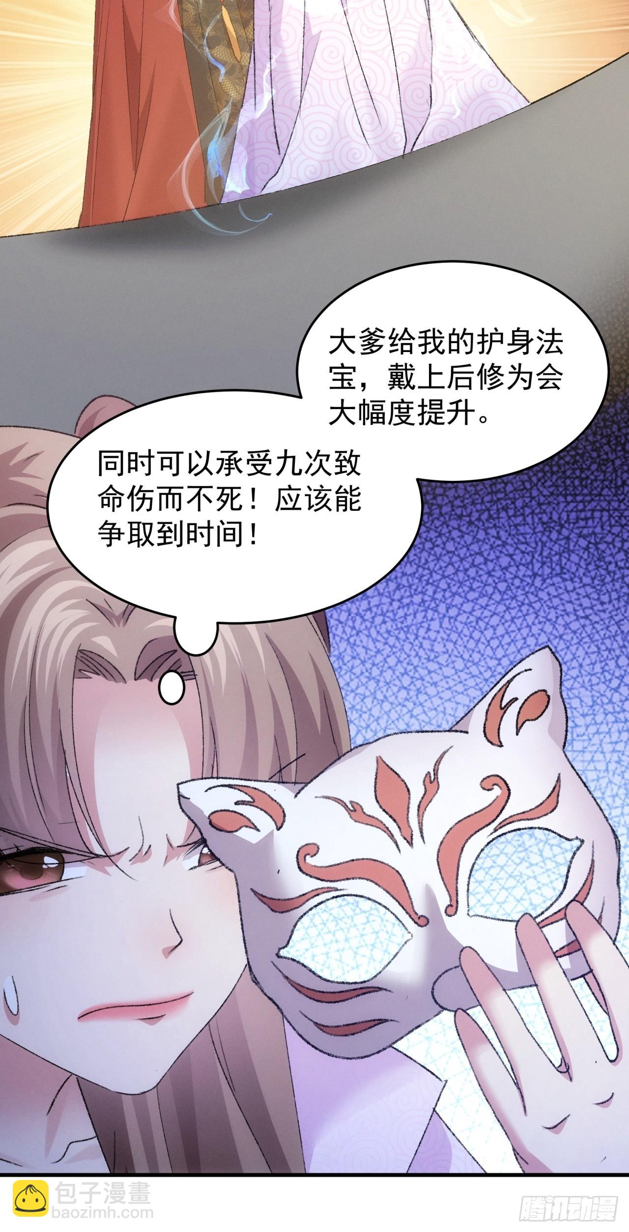 我就是不按套路出牌 - 第192話：意外的來客 - 3