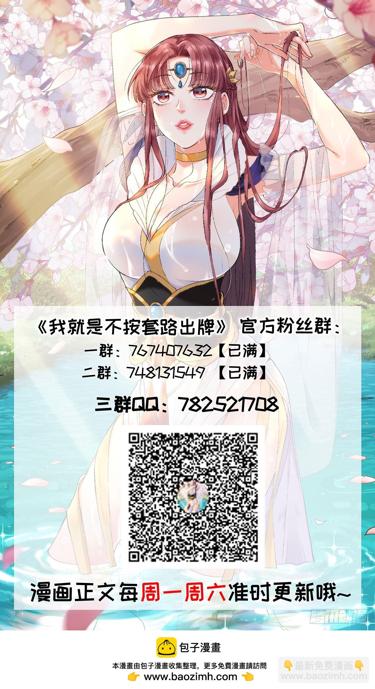 第192话：意外的来客-第186话