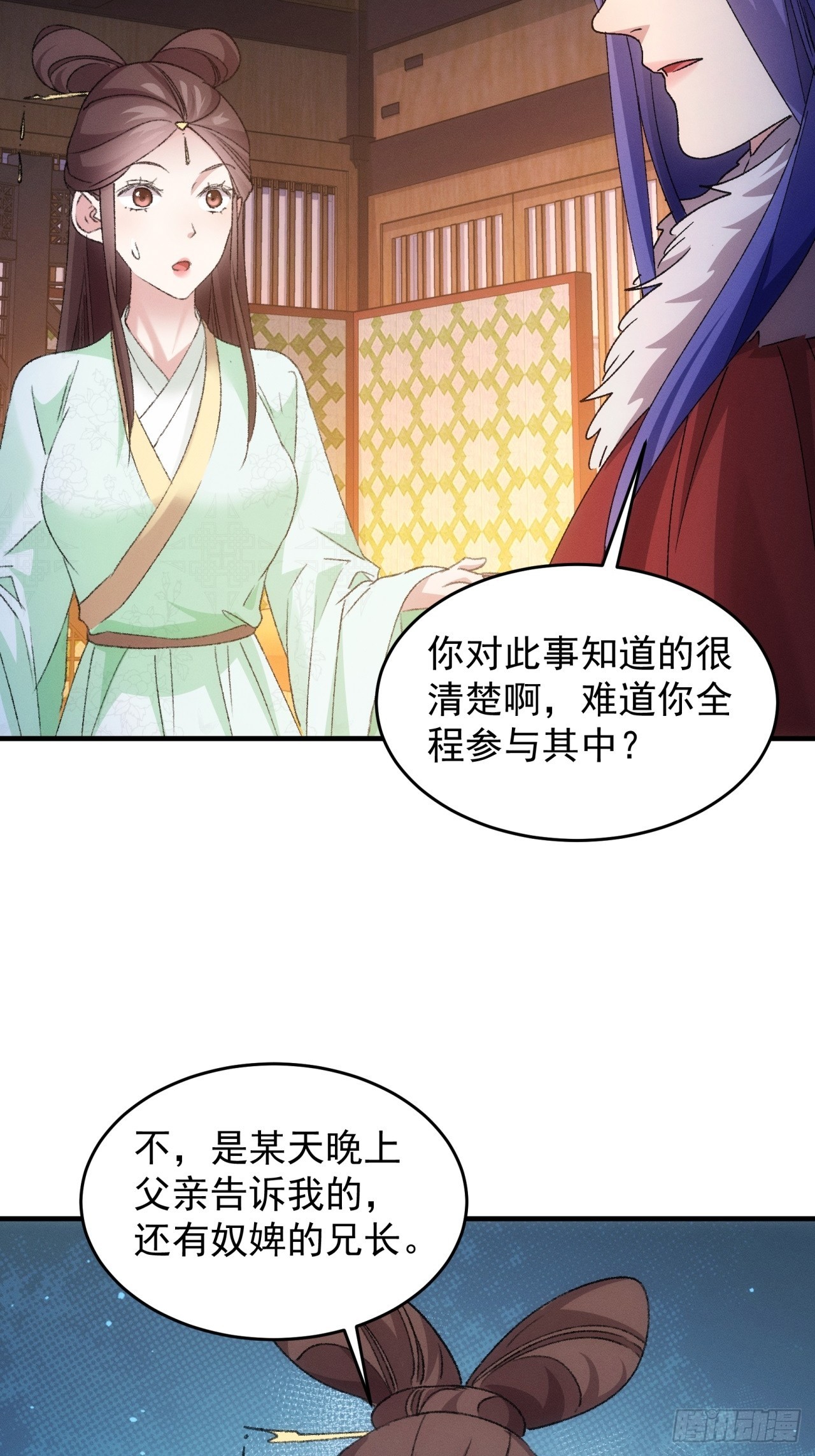 第192话：意外的来客-第186话