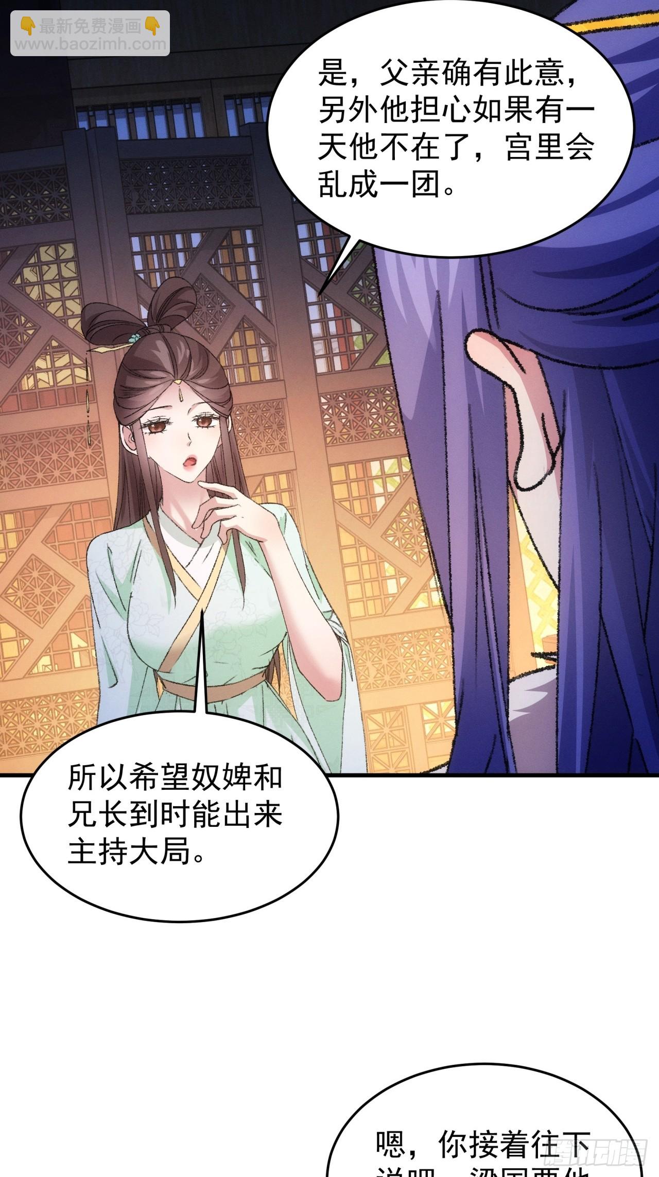 我就是不按套路出牌 - 第192話：意外的來客 - 2