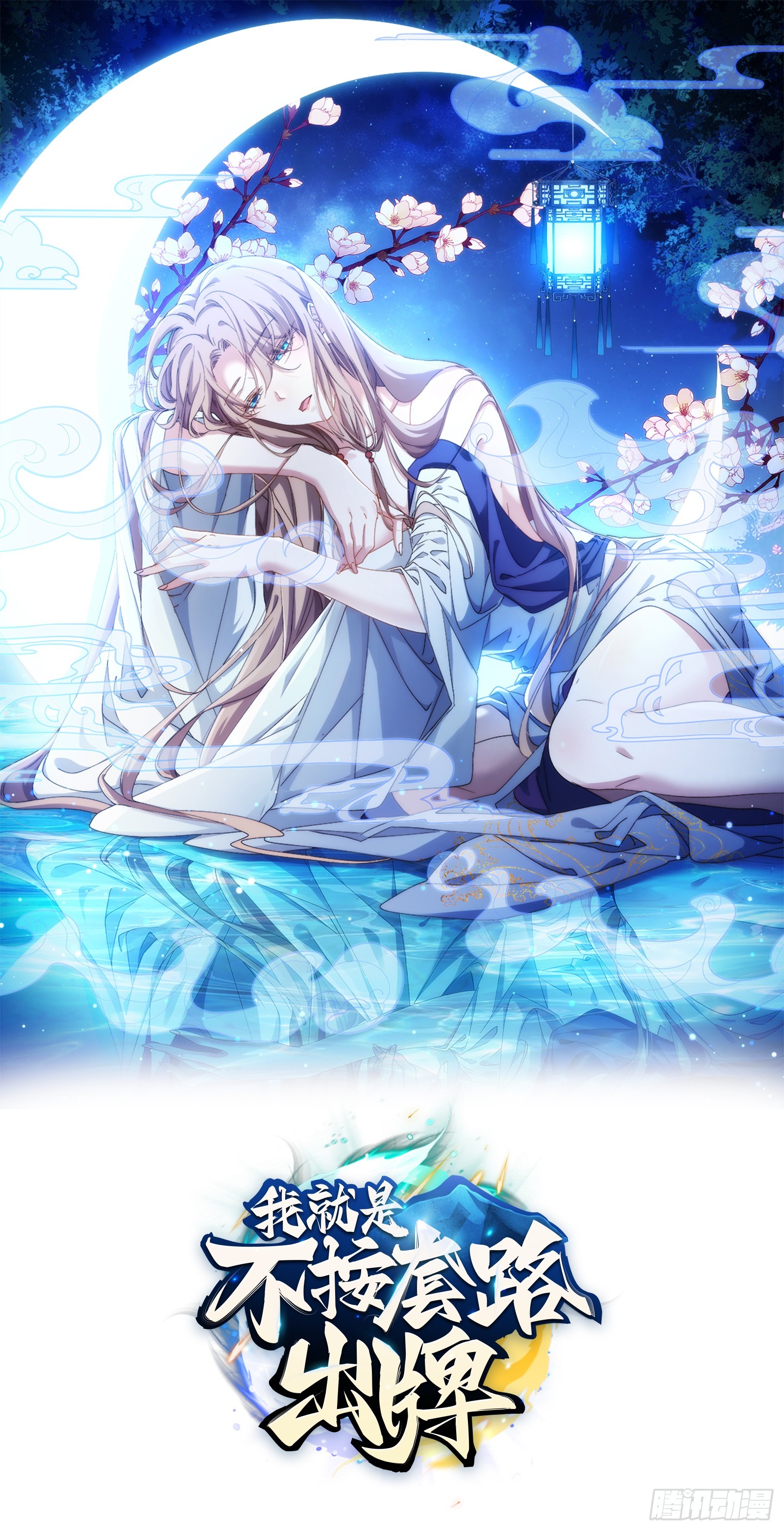 第194话：一定是幻觉！(1/2)-第188话