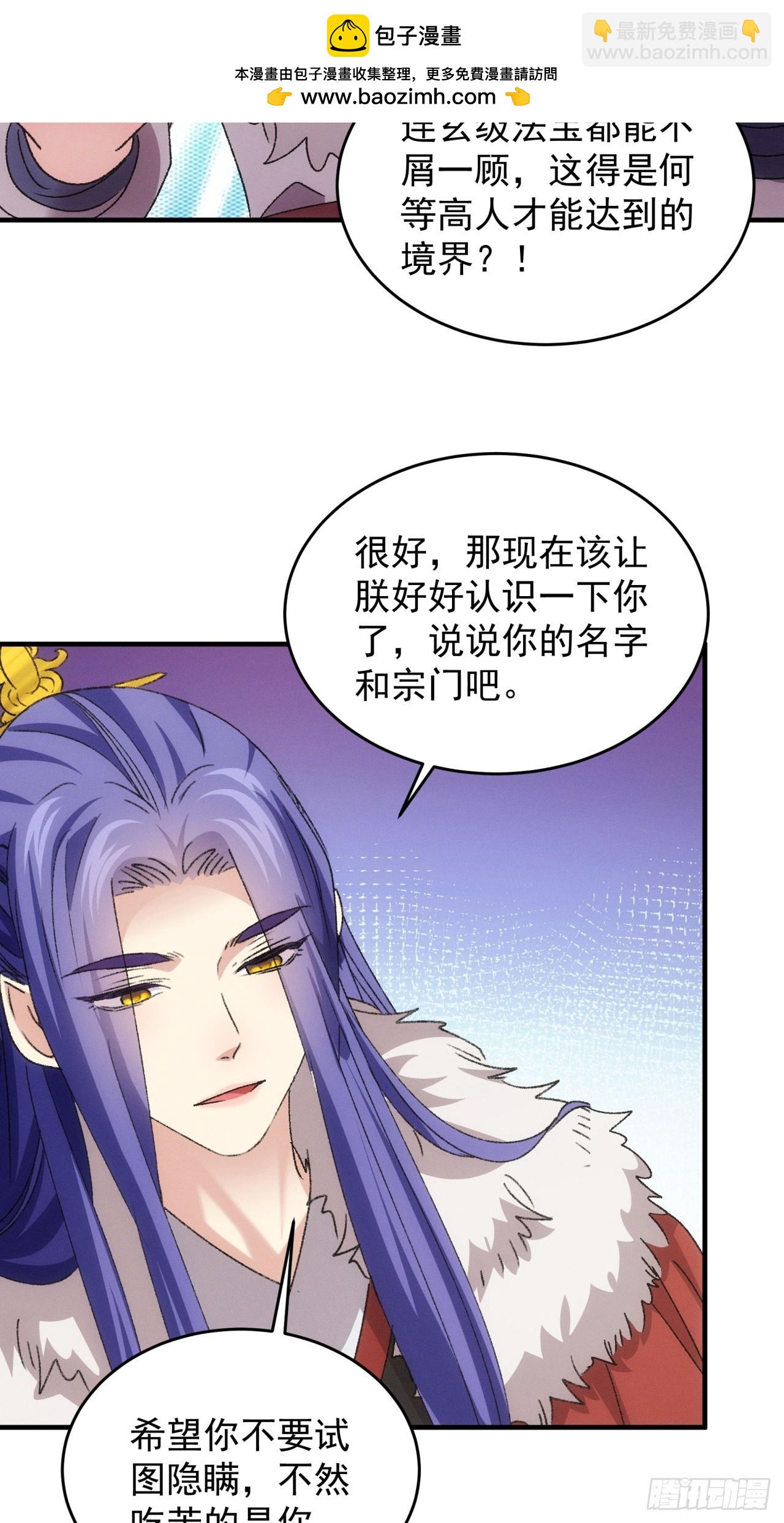 第194话：一定是幻觉！(1/2)-第188话