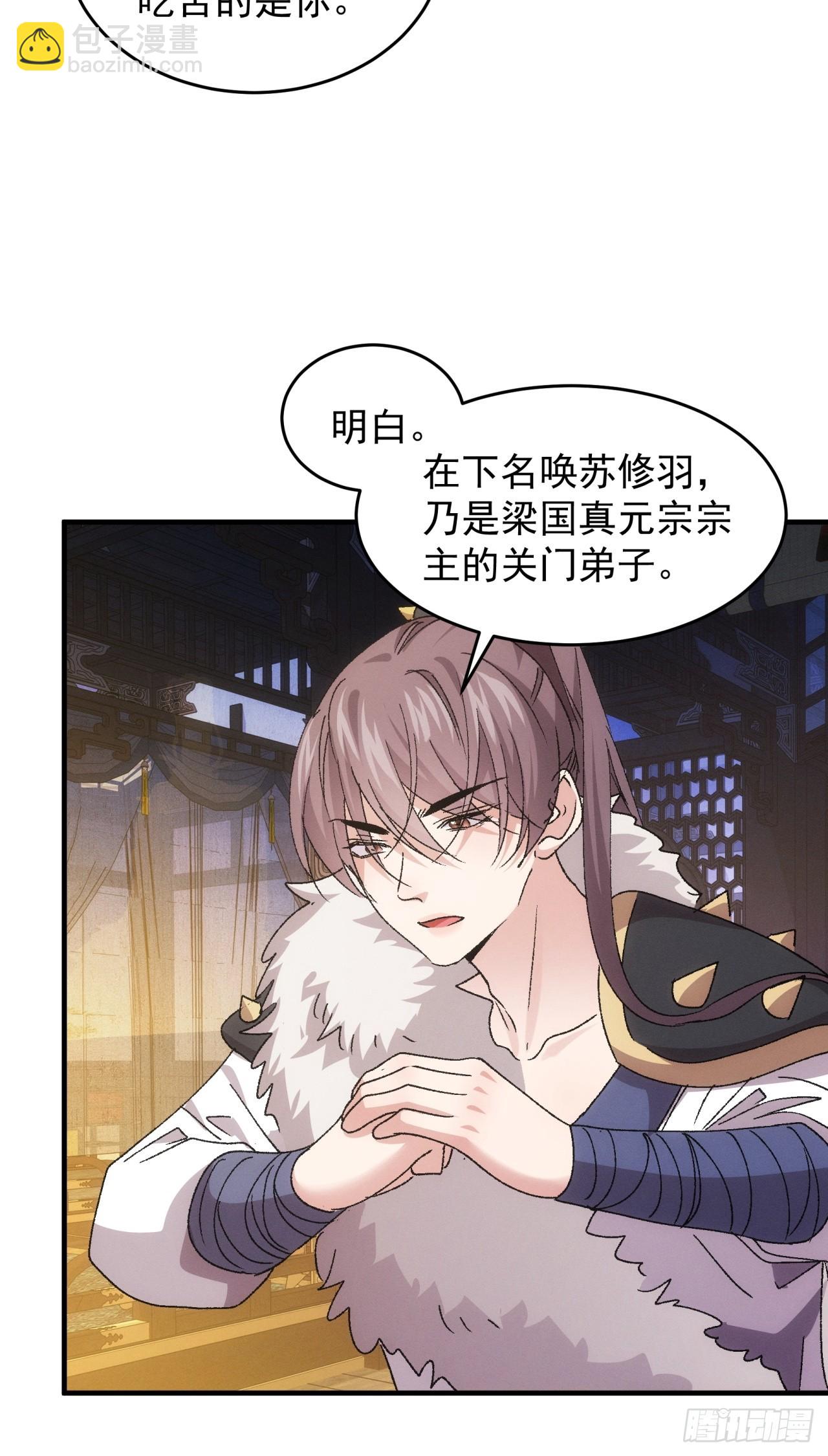 第194话：一定是幻觉！(1/2)-第188话