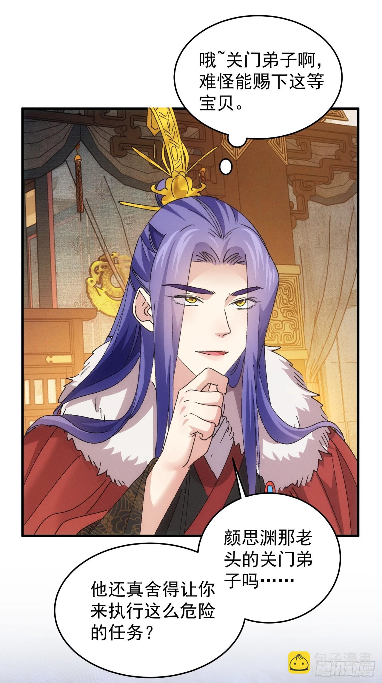 第194话：一定是幻觉！(1/2)-第188话