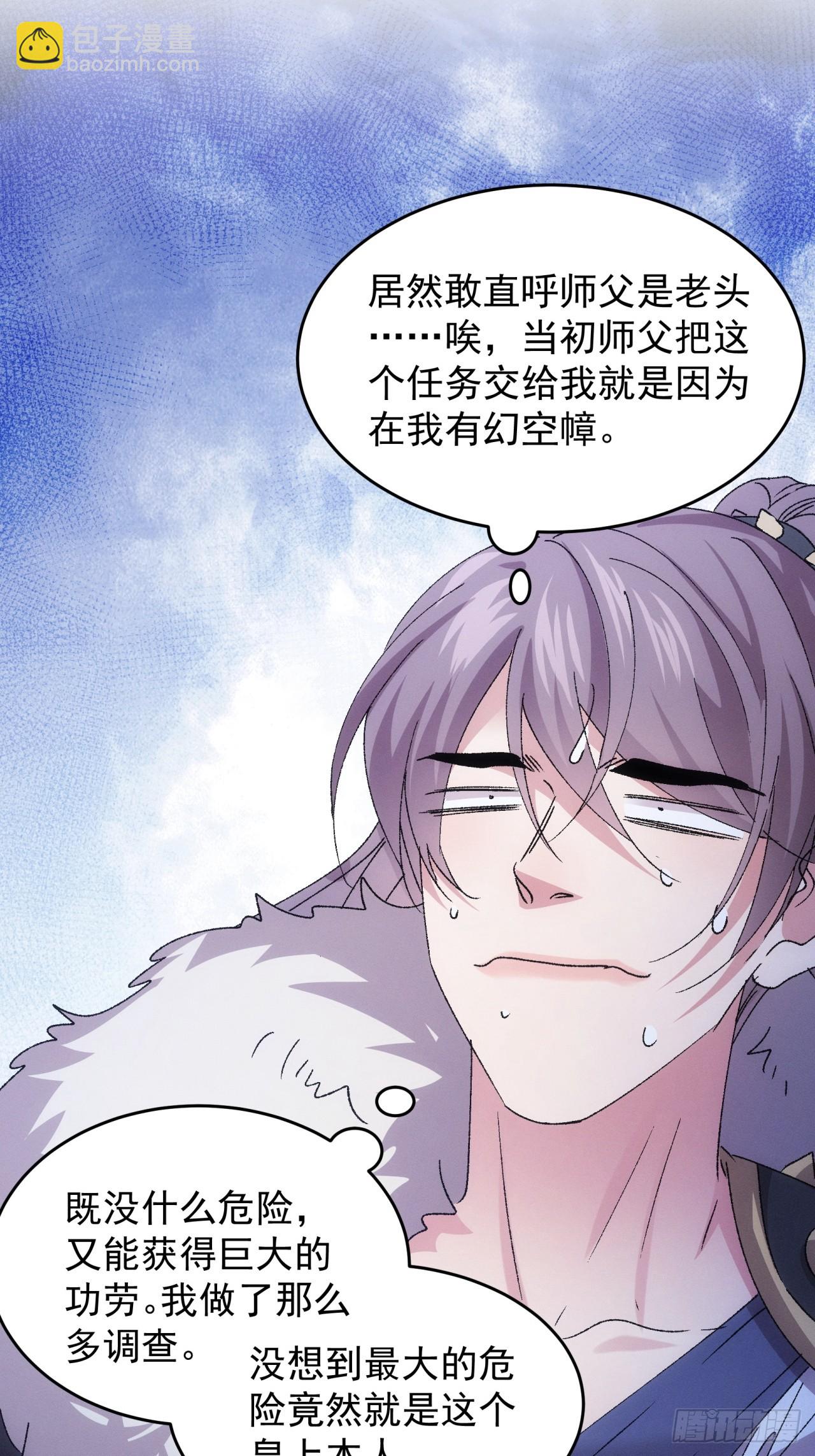 第194话：一定是幻觉！(1/2)-第188话