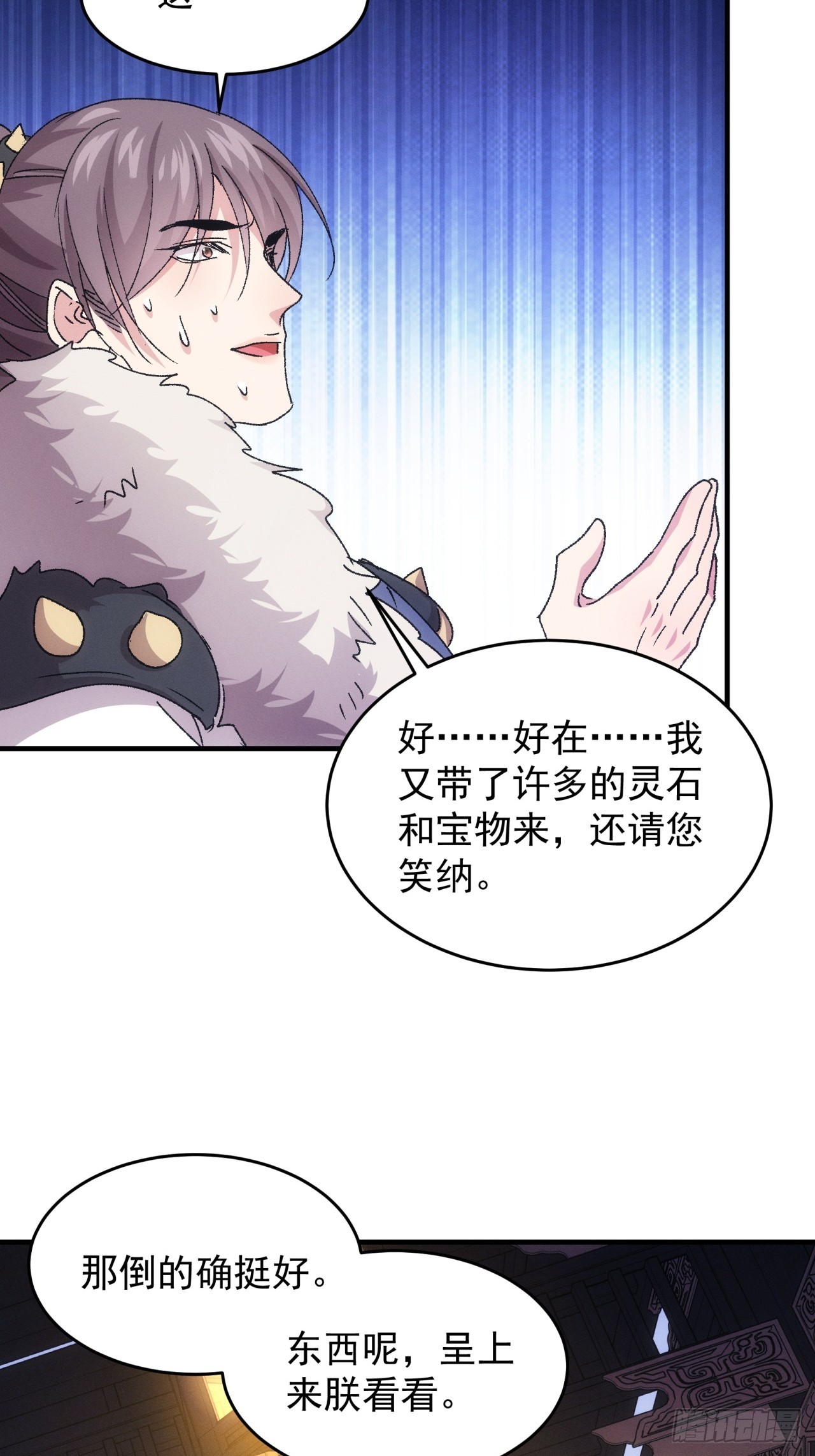 第194话：一定是幻觉！(1/2)-第188话