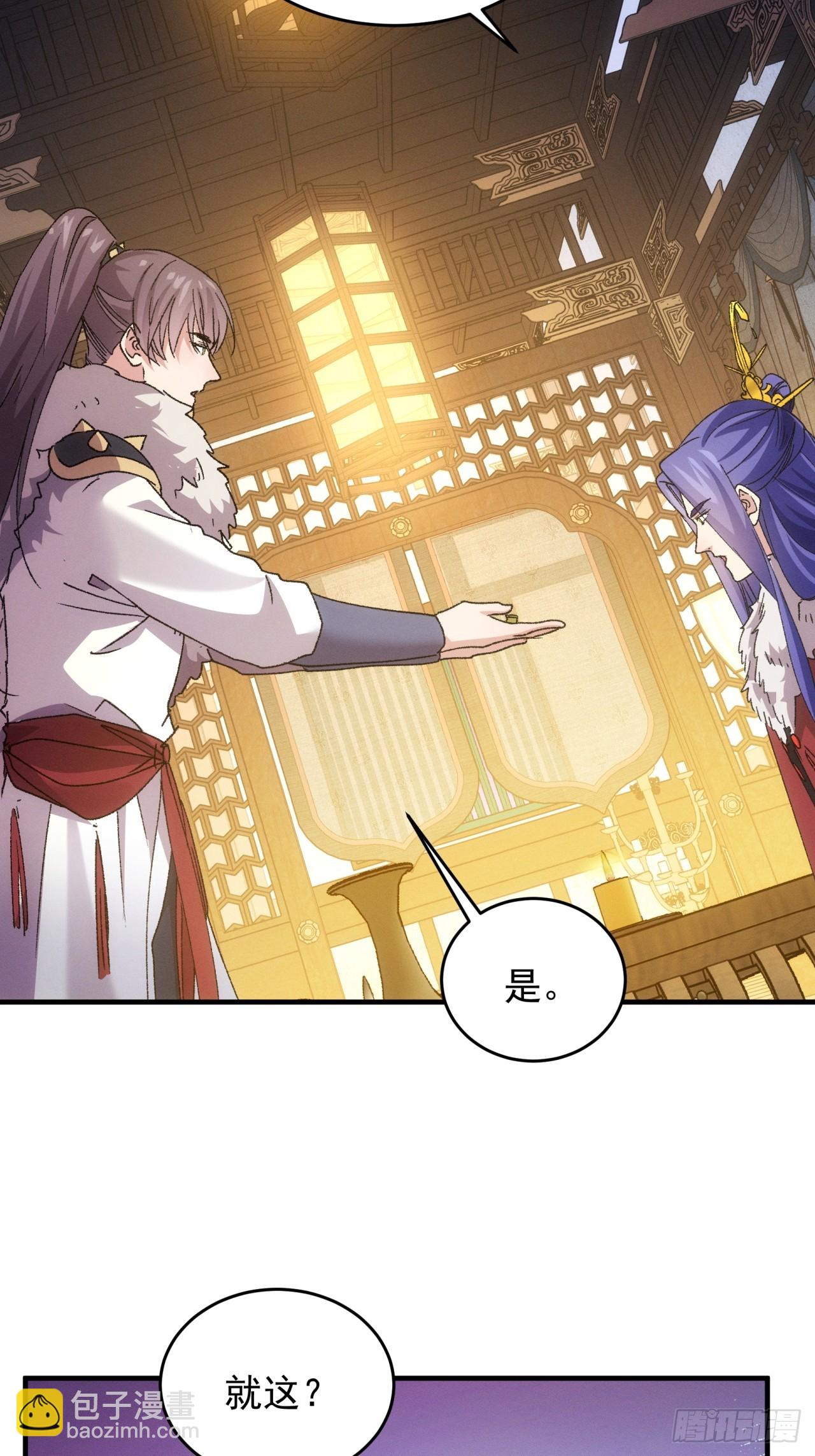 第194话：一定是幻觉！(1/2)-第188话