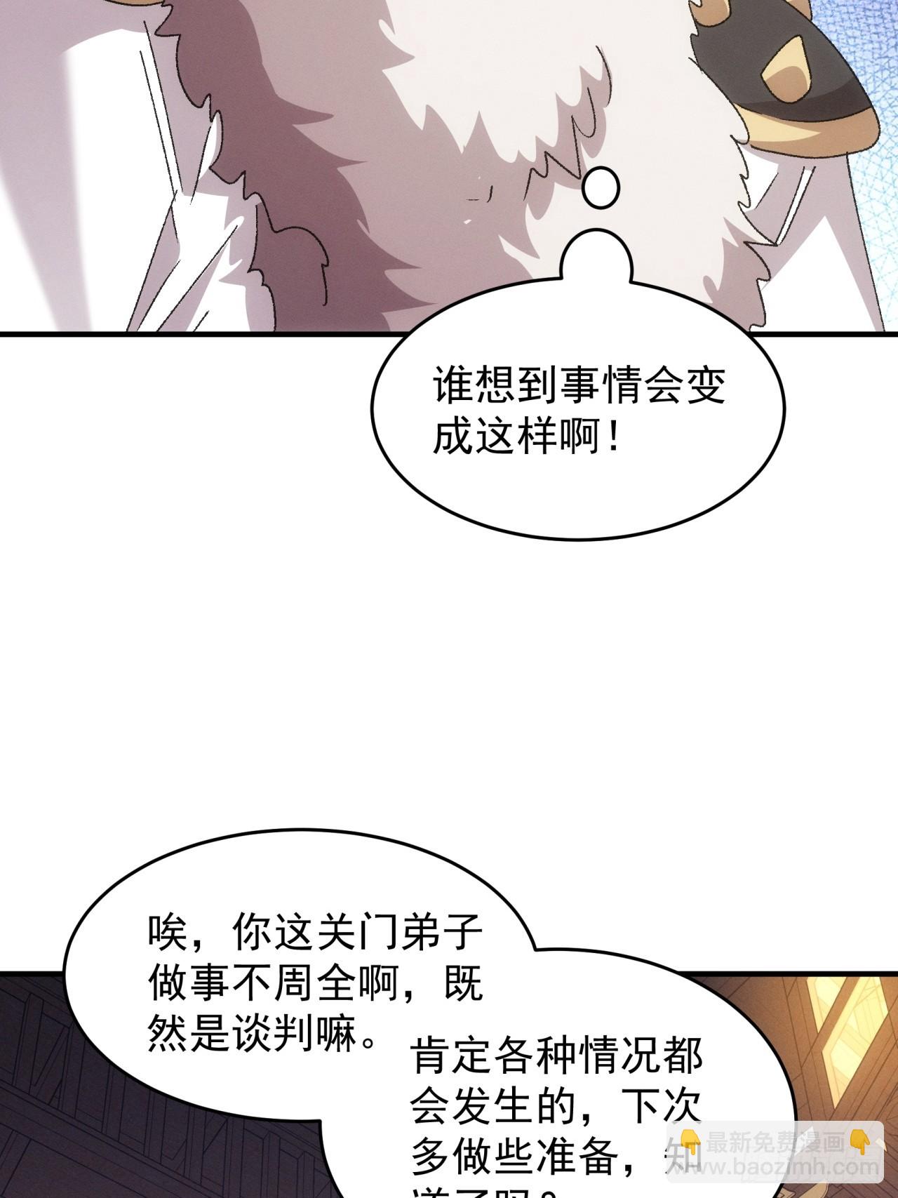第194话：一定是幻觉！(1/2)-第188话