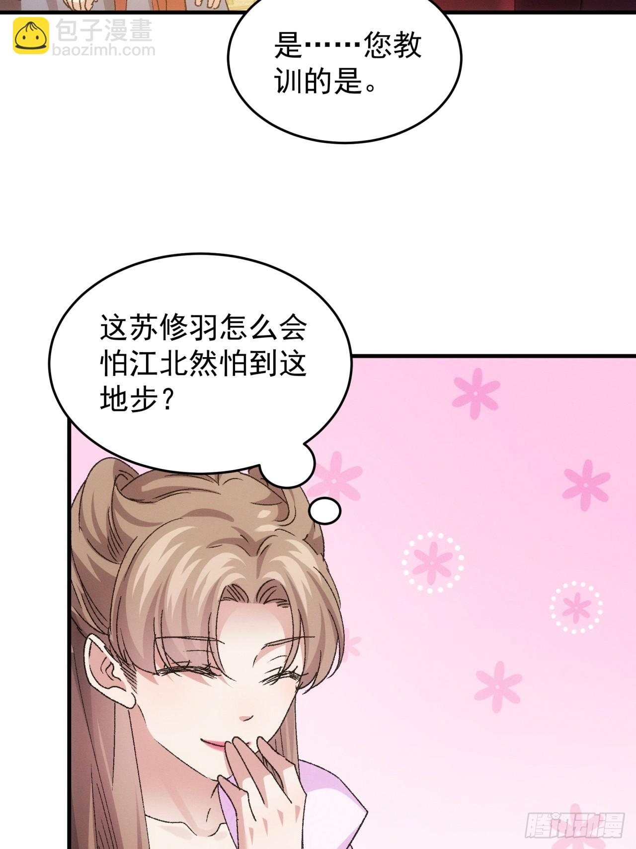 第194话：一定是幻觉！(1/2)-第188话