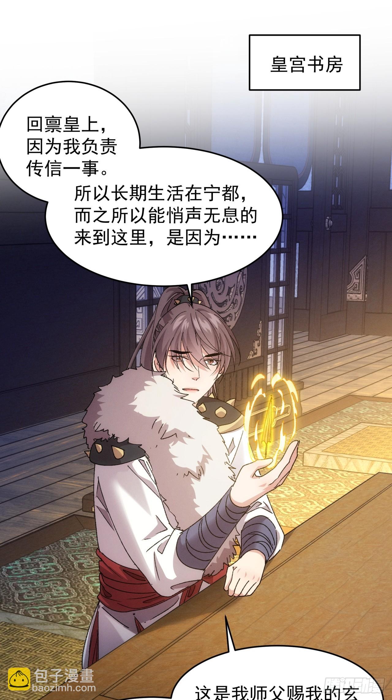 第194话：一定是幻觉！(1/2)-第188话