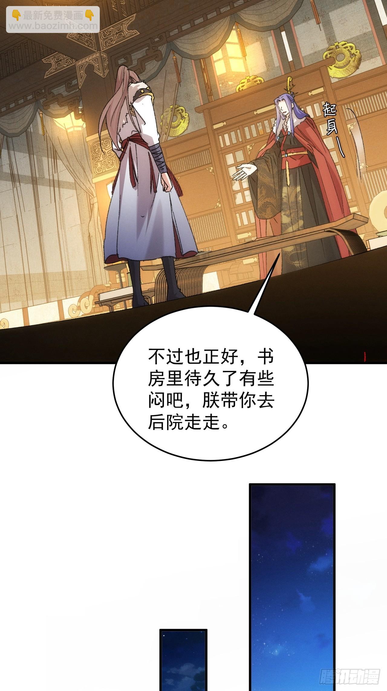 我就是不按套路出牌 - 第194話：一定是幻覺！(1/2) - 6