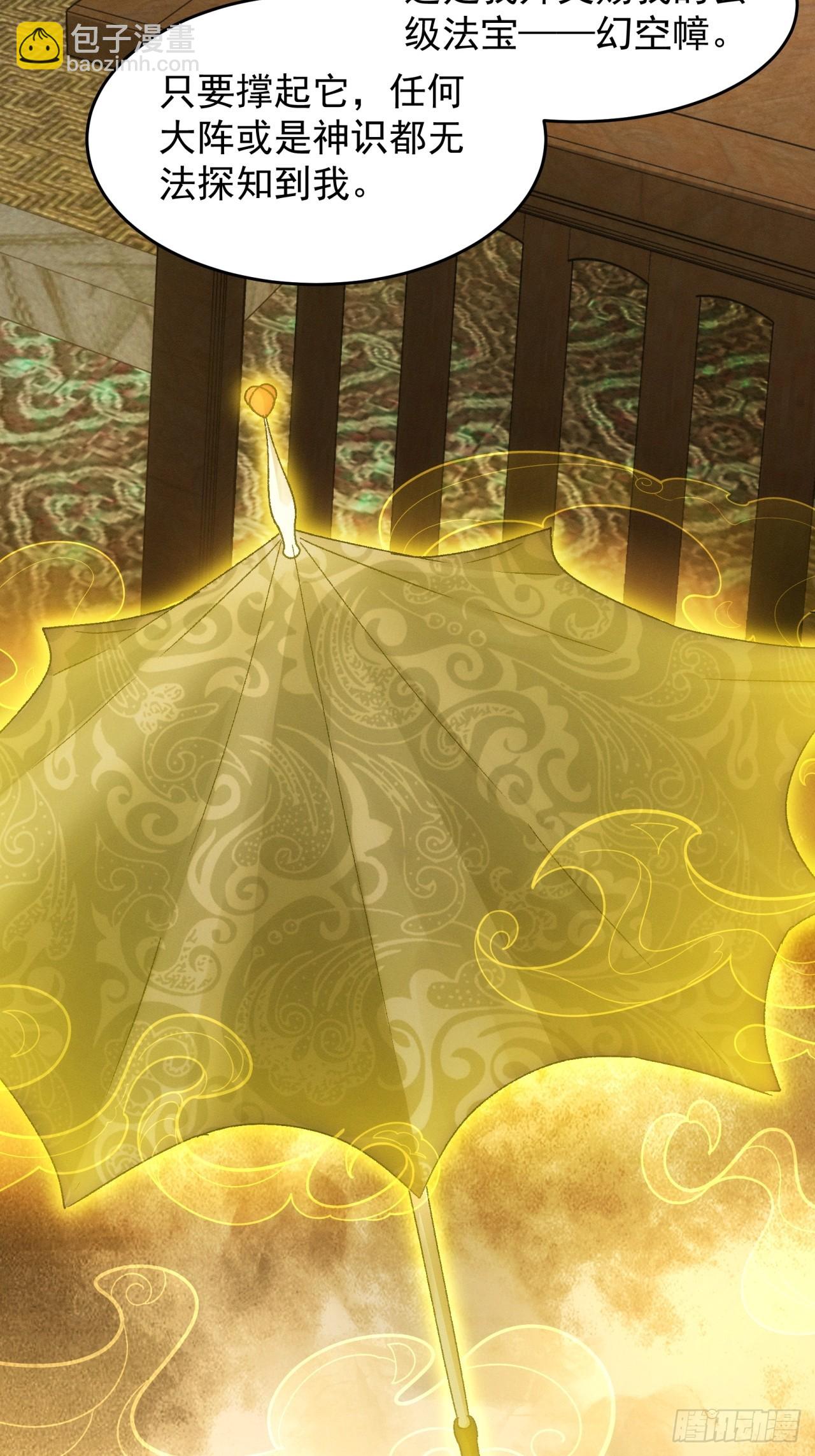 第194话：一定是幻觉！(1/2)-第188话