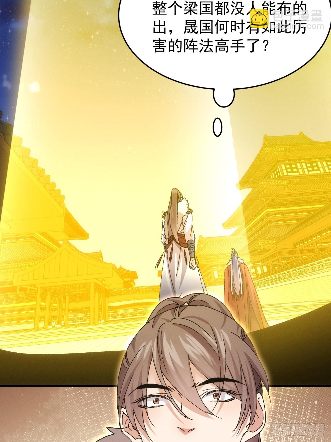 第194话：一定是幻觉！(1/2)-第188话