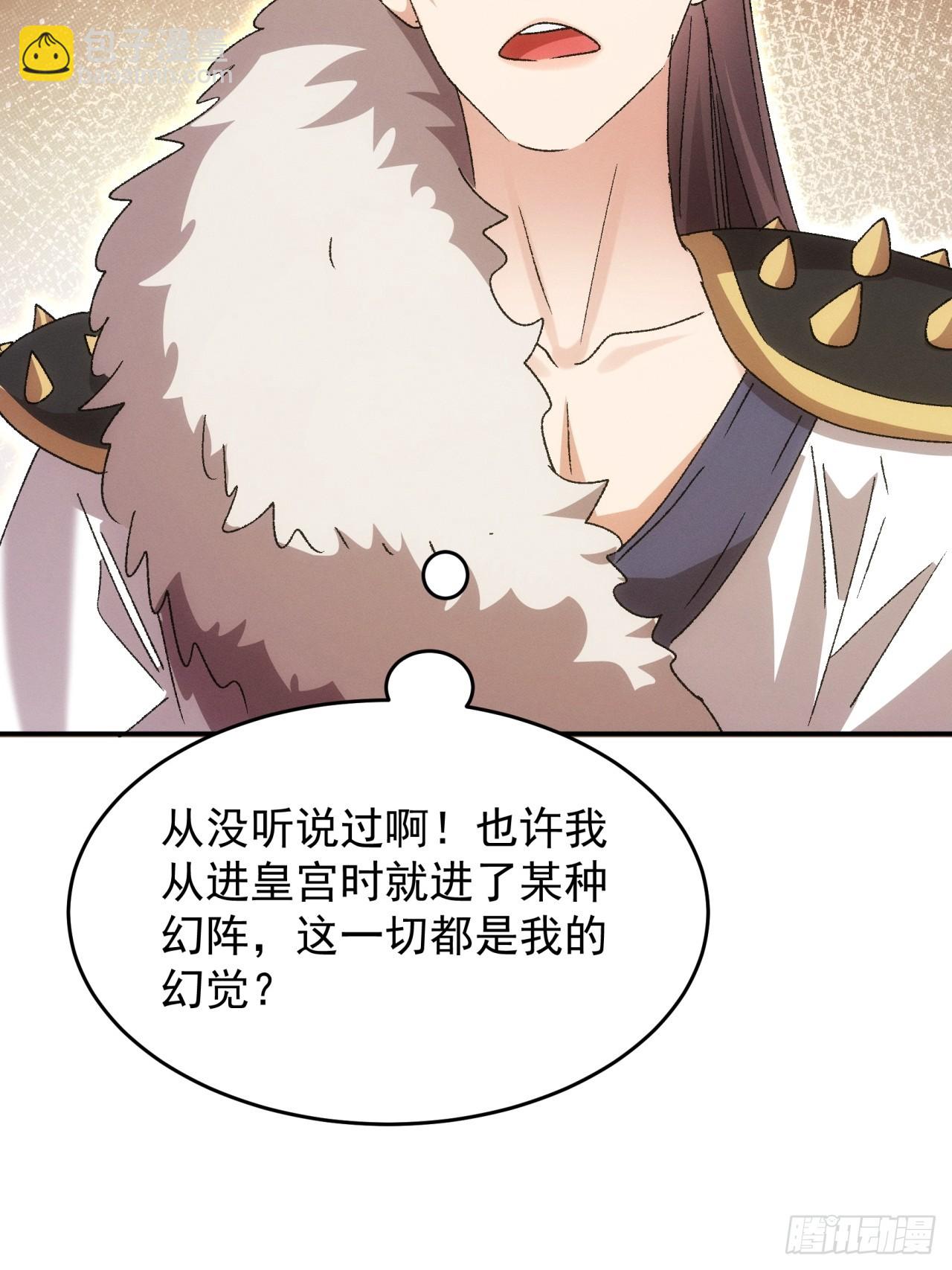 第194话：一定是幻觉！(1/2)-第188话