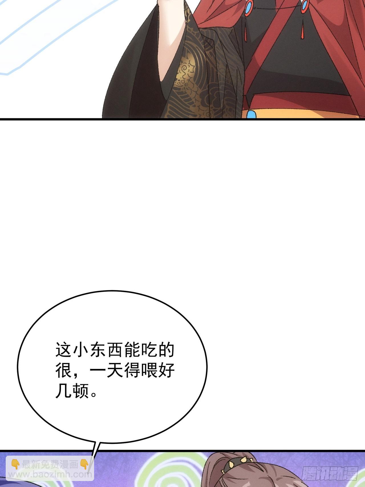 我就是不按套路出牌 - 第194話：一定是幻覺！(1/2) - 6