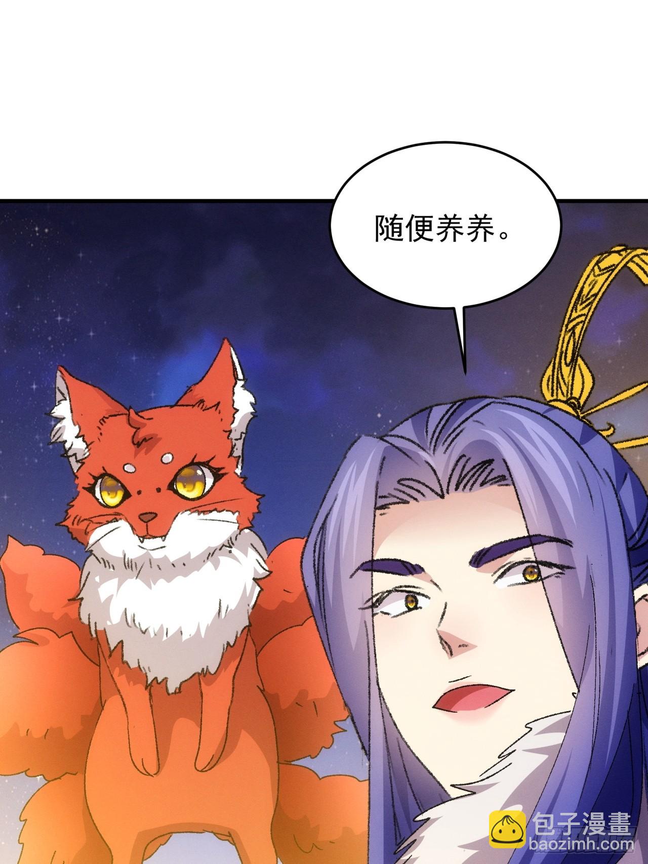 我就是不按套路出牌 - 第194話：一定是幻覺！(2/2) - 2