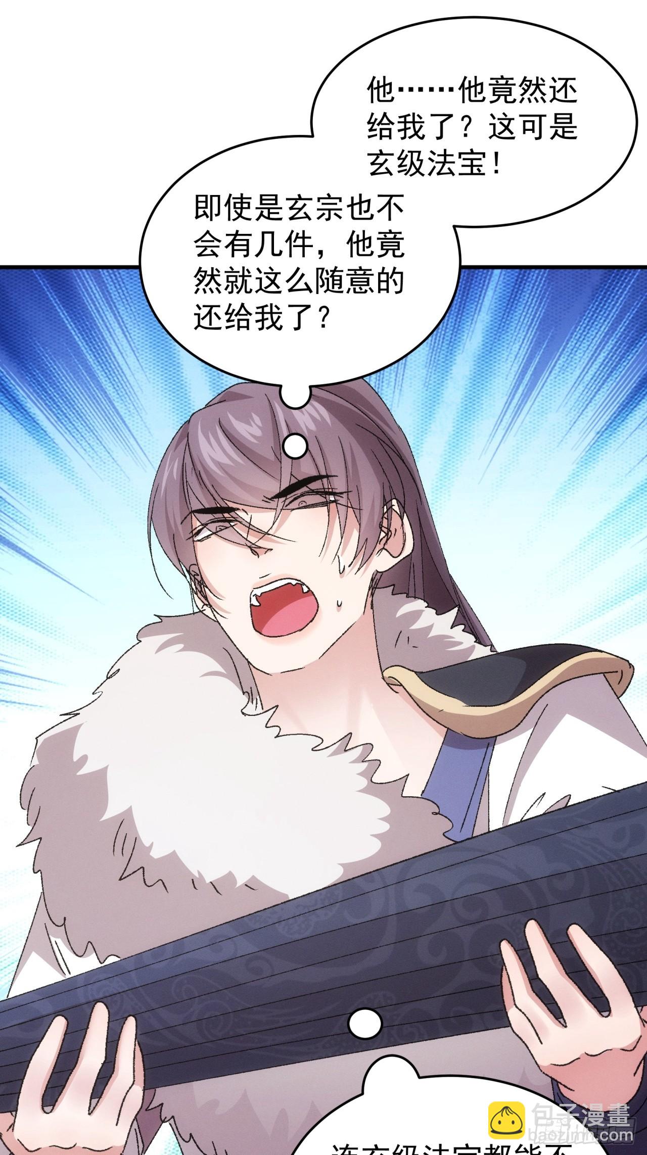 第194话：一定是幻觉！(1/2)-第188话