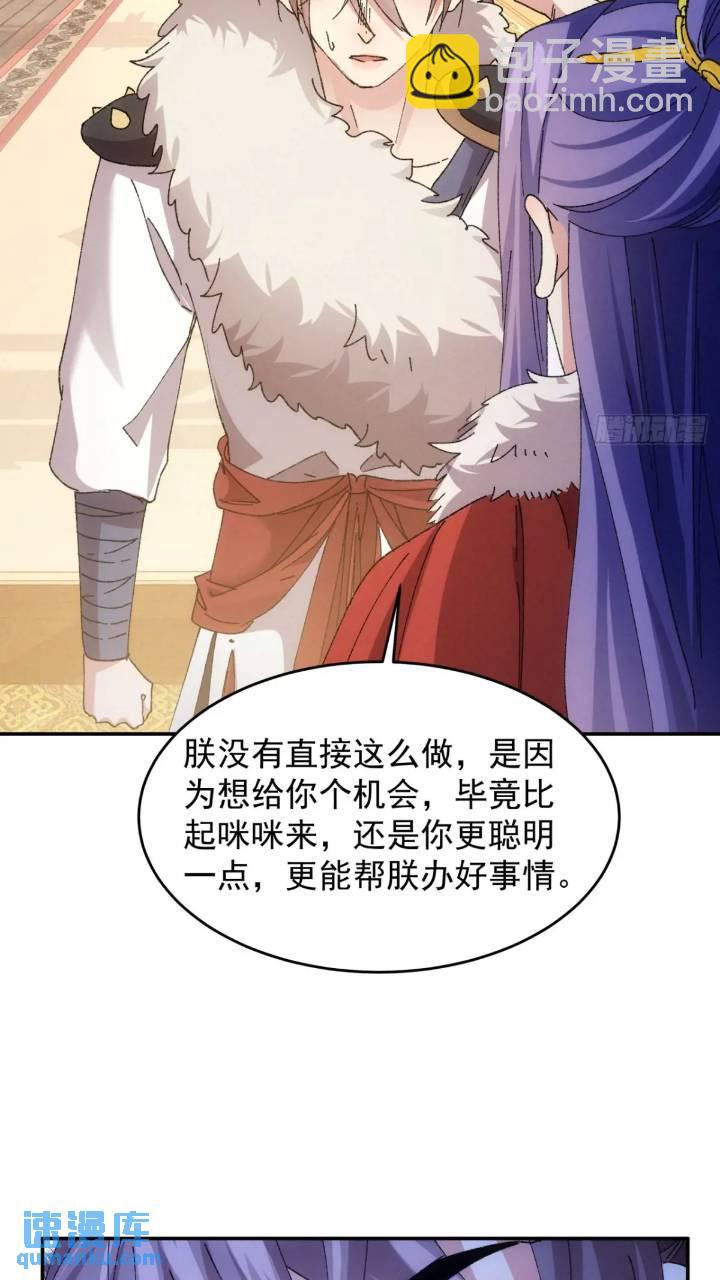 第196话 你是个好人-第190话