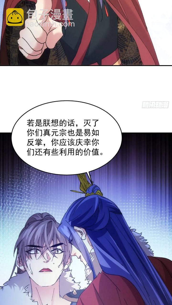 第196话 你是个好人-第190话