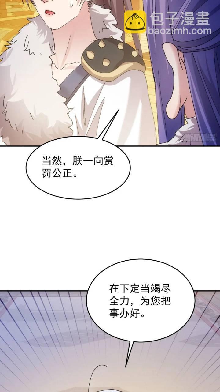 第196话 你是个好人-第190话