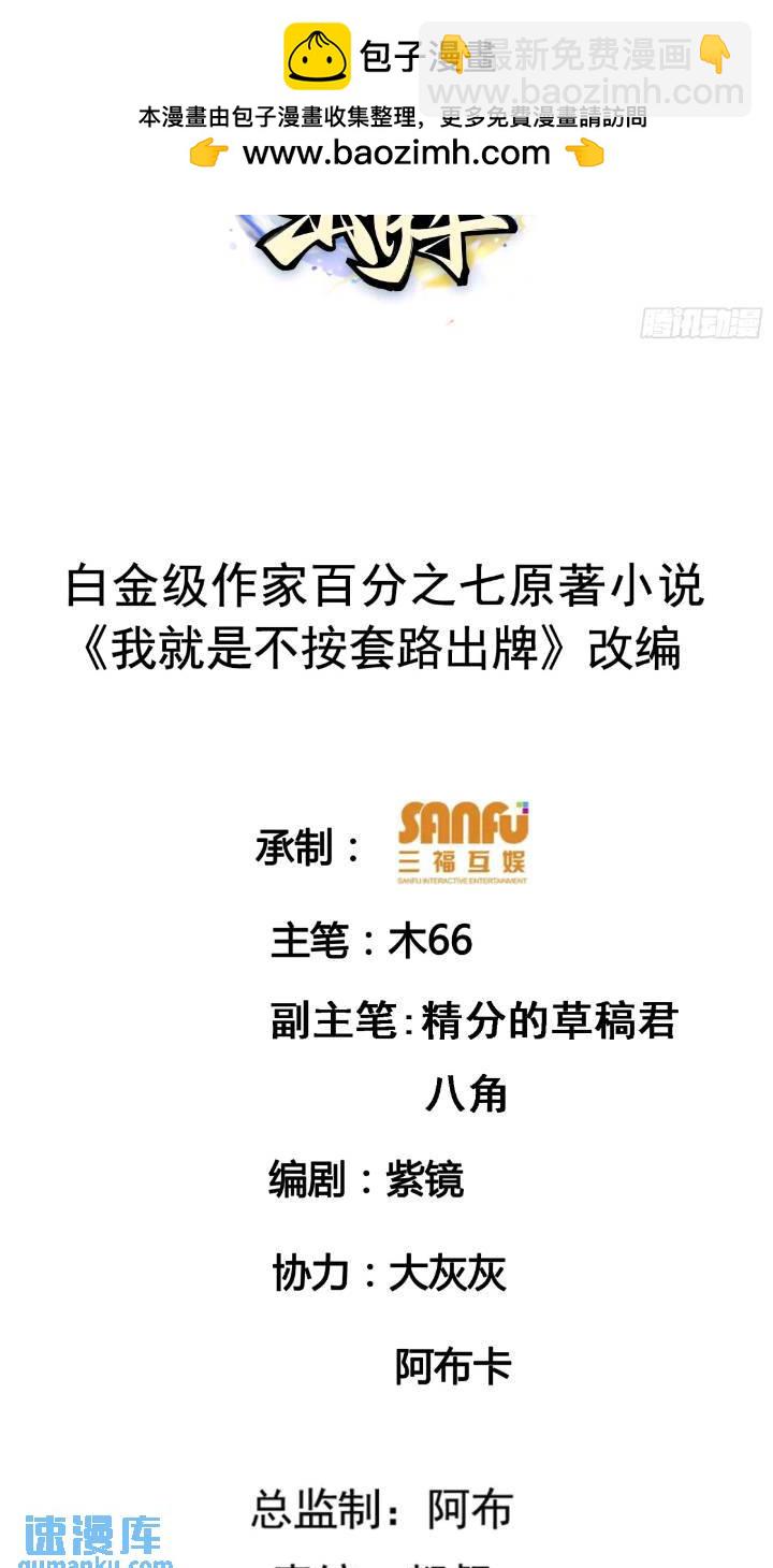 第196话 你是个好人-第190话