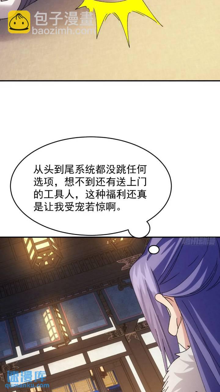 第196话 你是个好人-第190话