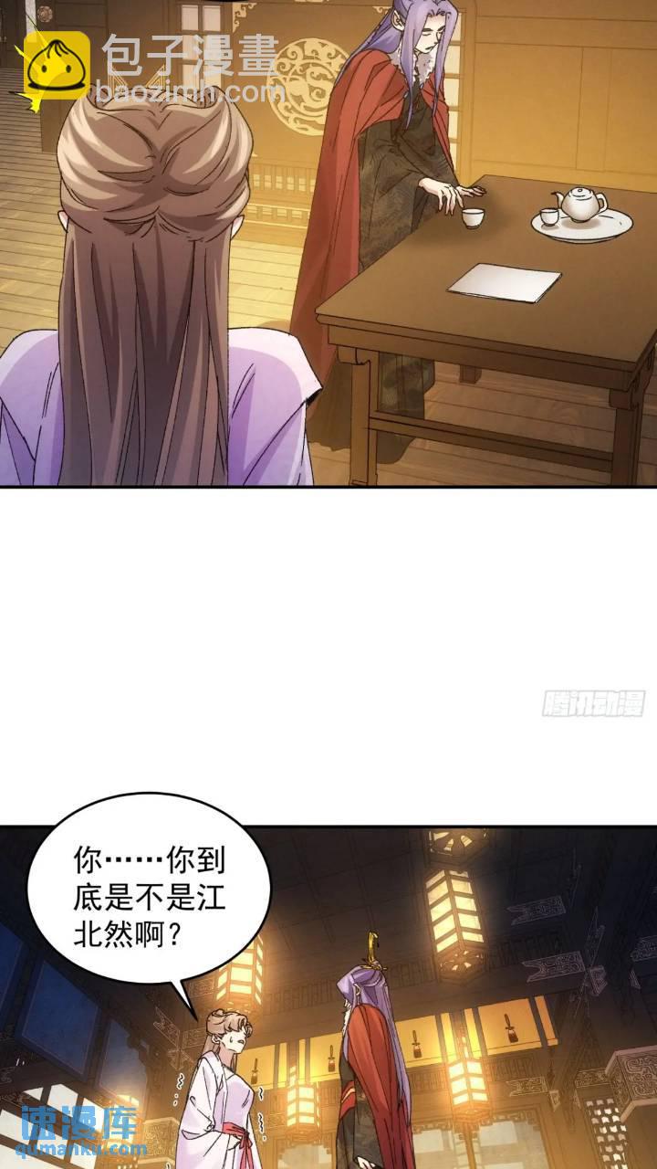 第196话 你是个好人-第190话