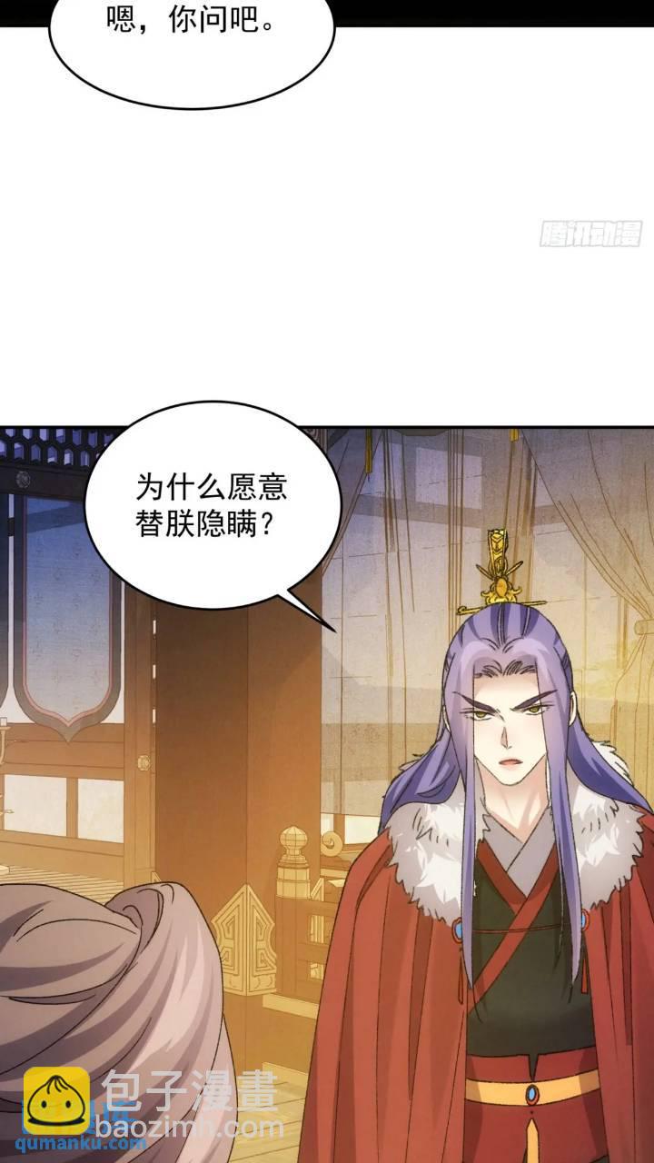 第196话 你是个好人-第190话