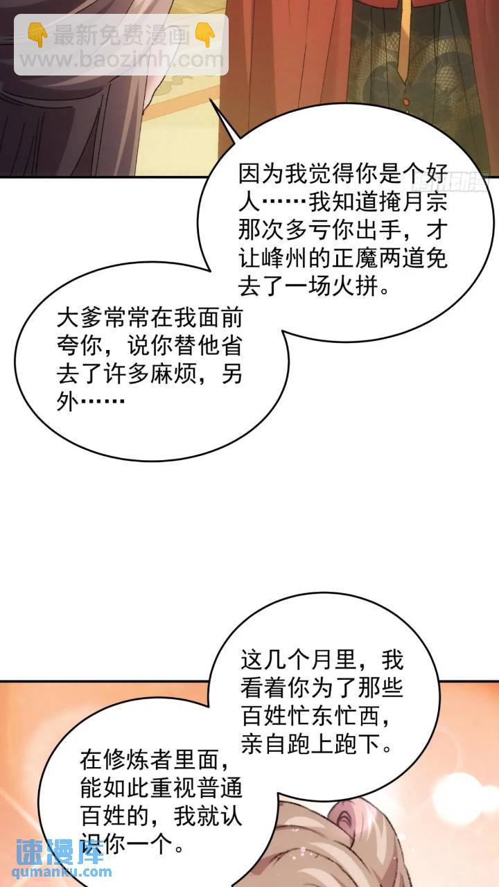 第196话 你是个好人-第190话