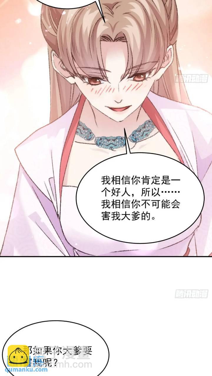 第196话 你是个好人-第190话