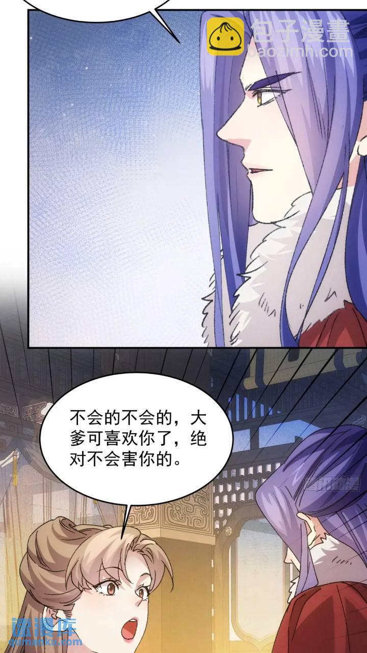 第196话 你是个好人-第190话