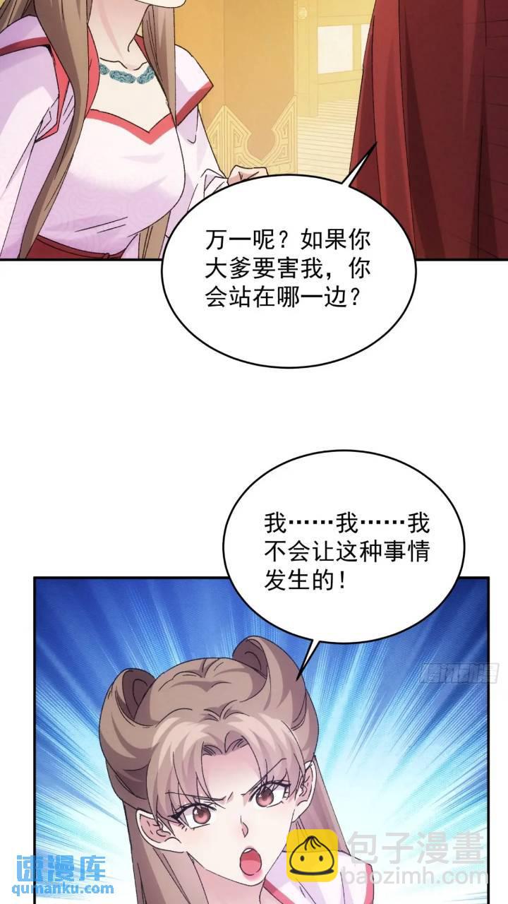 第196话 你是个好人-第190话