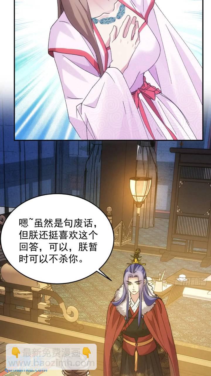 第196话 你是个好人-第190话